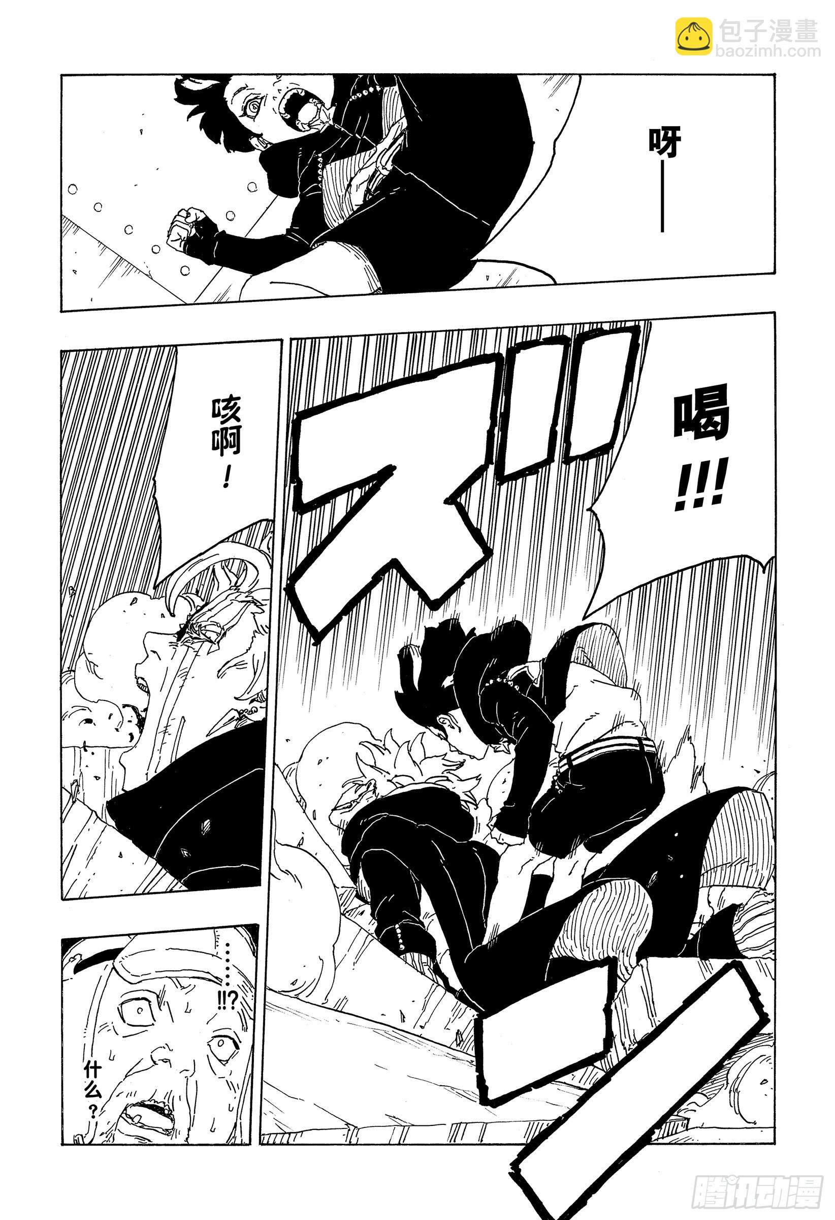 第71话 绊脚石-第71话