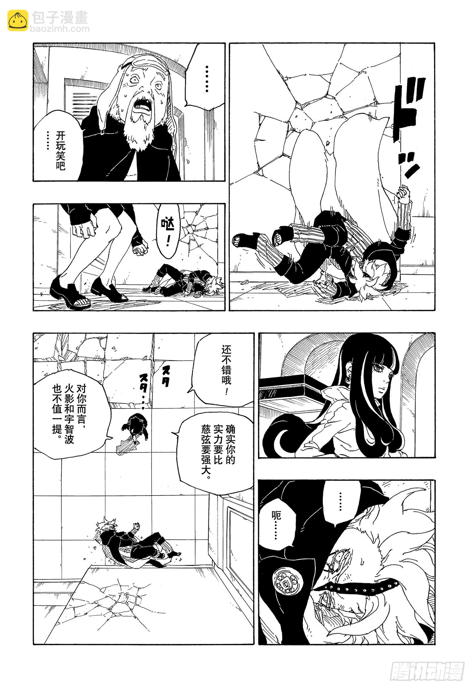 第71话 绊脚石-第71话