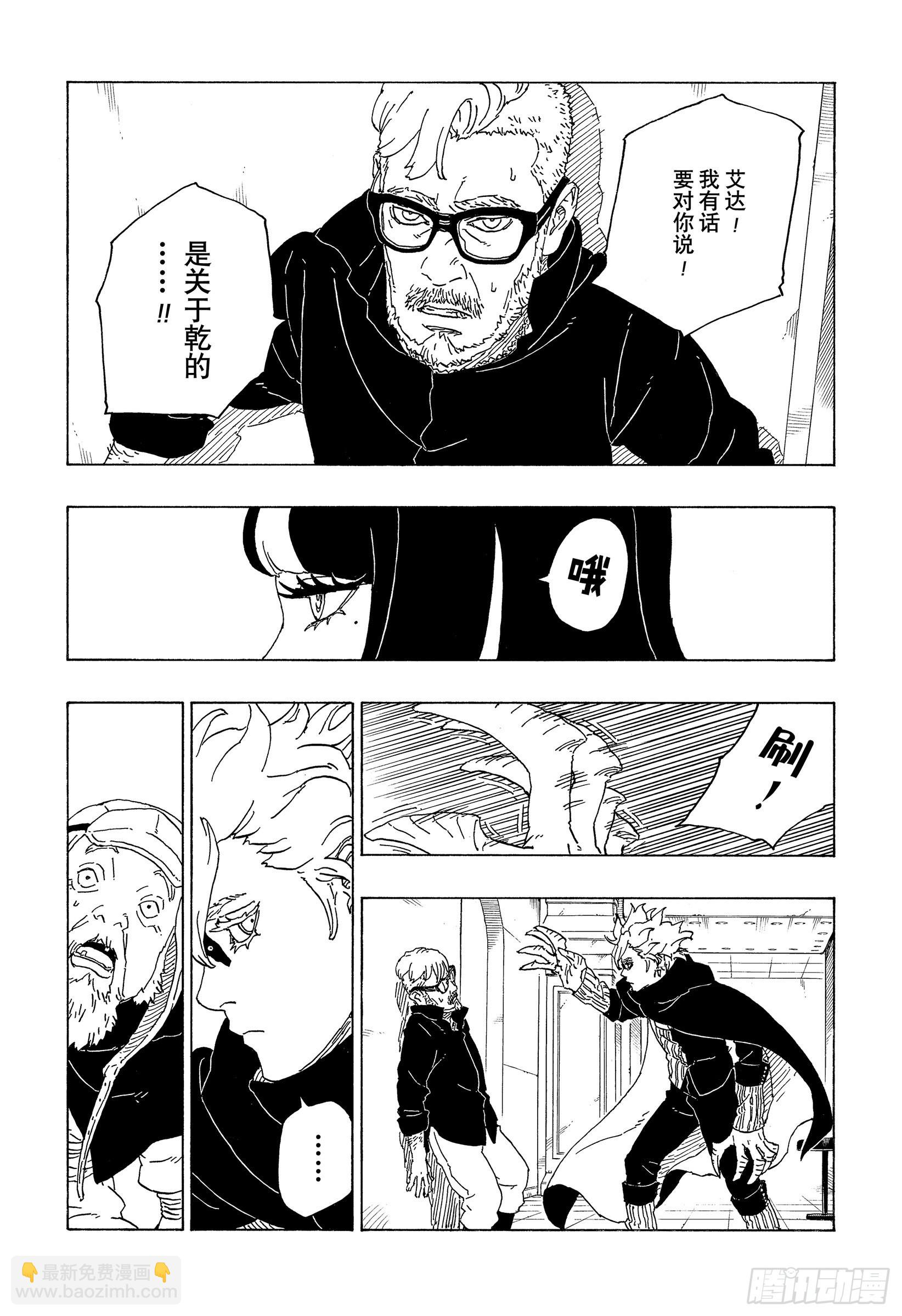 第71话 绊脚石-第71话