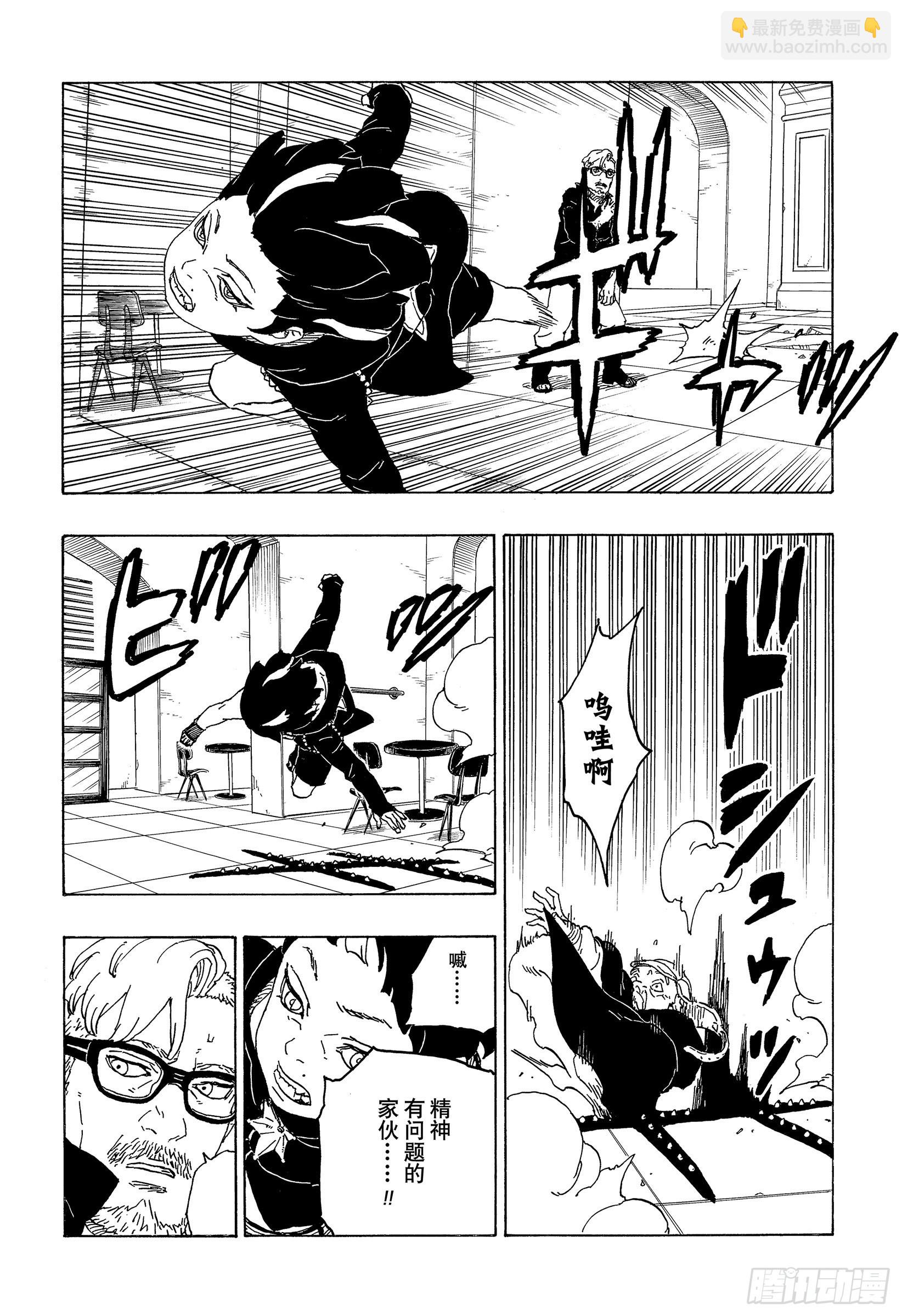 第71话 绊脚石-第71话