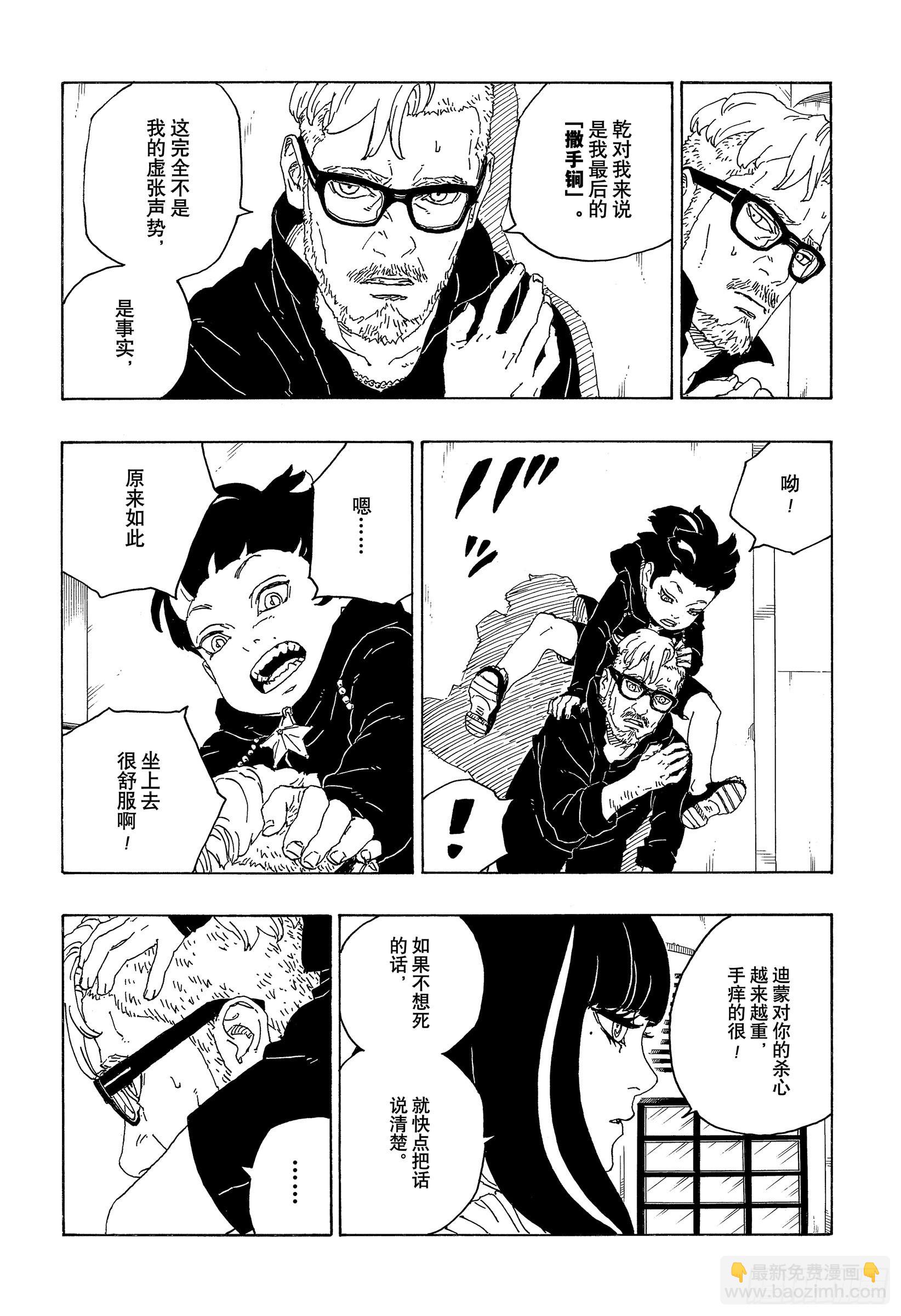 第71话 绊脚石-第71话