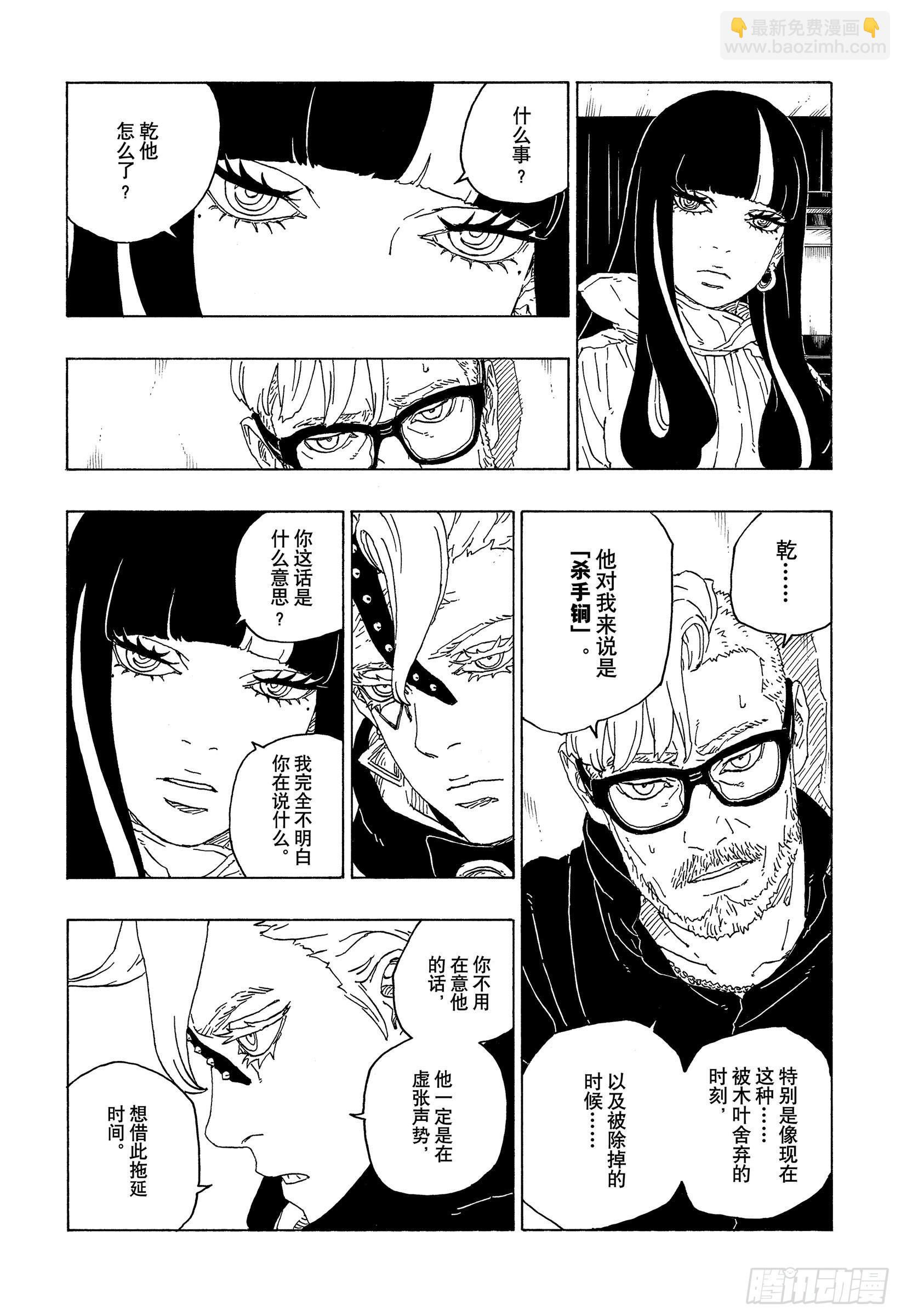 第71话 绊脚石-第71话