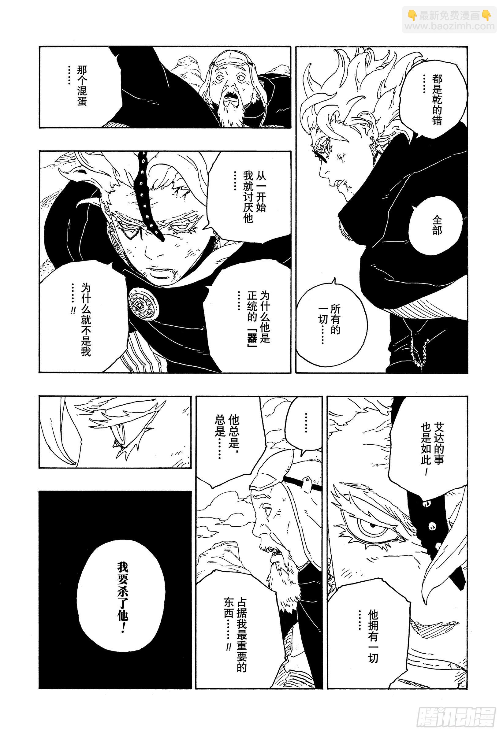 第71话 绊脚石-第71话