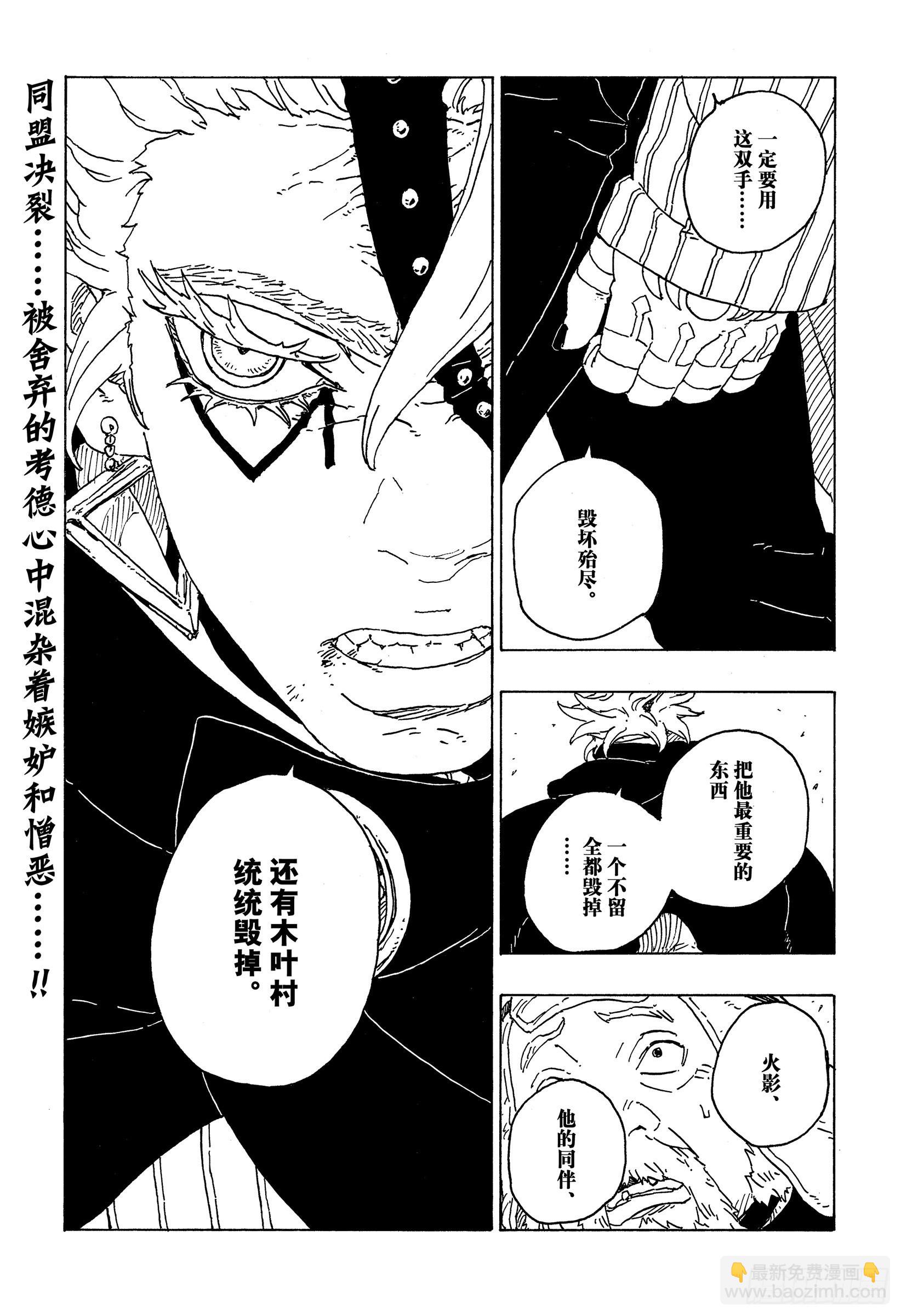 第71话 绊脚石-第71话