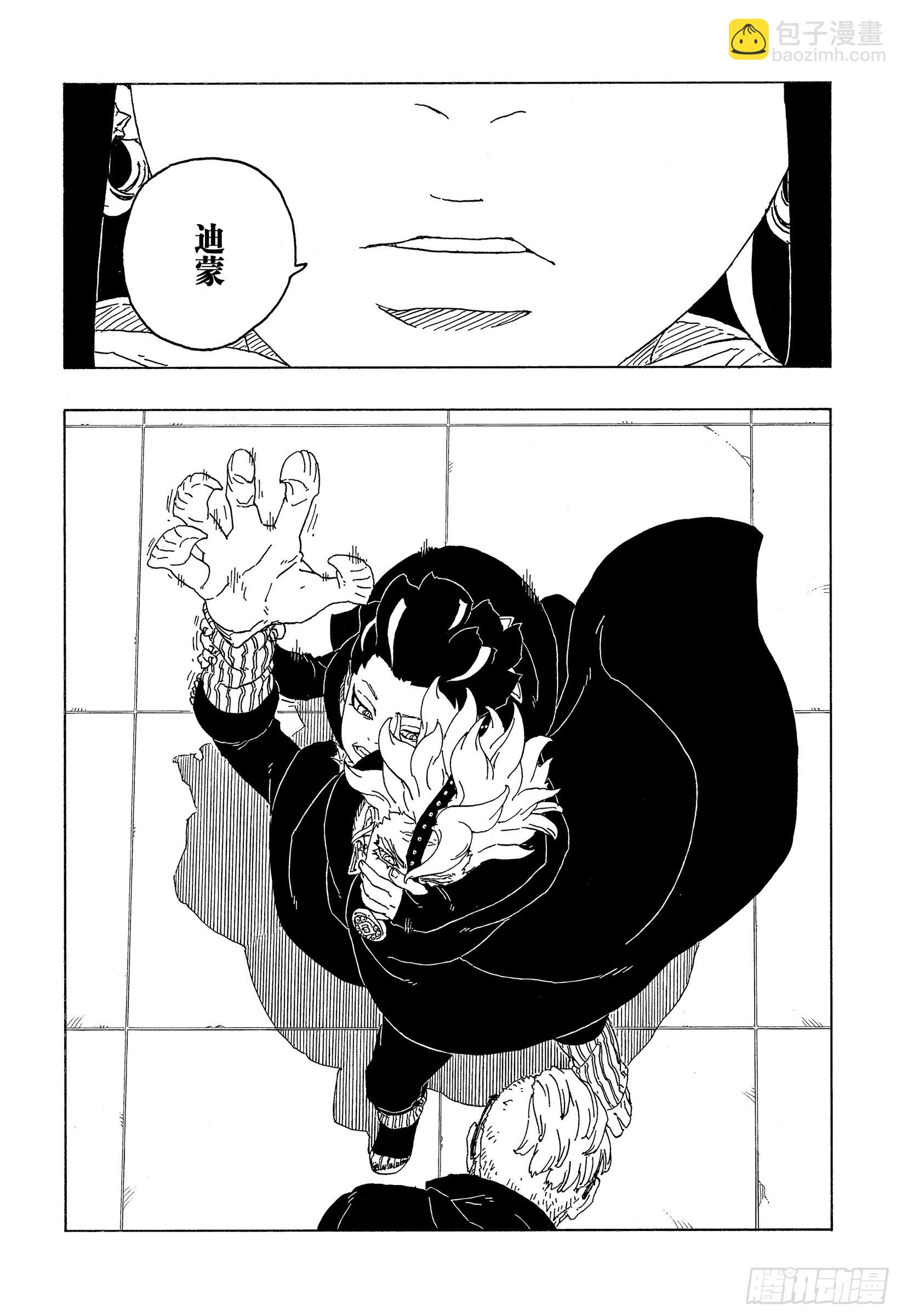 第71话 绊脚石-第71话