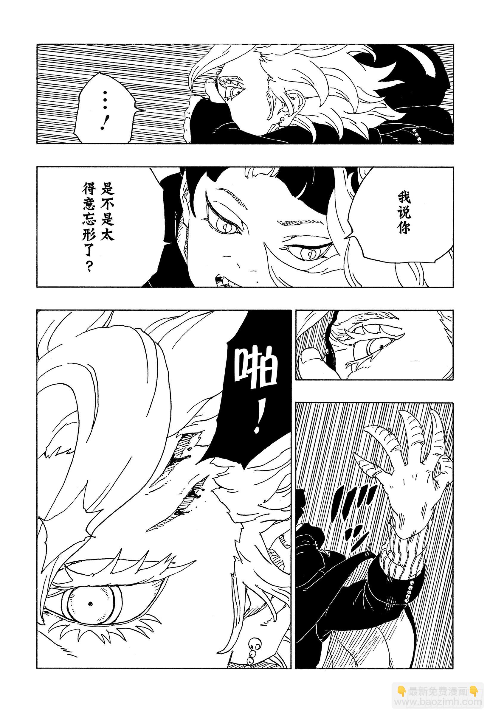 第71话 绊脚石-第71话