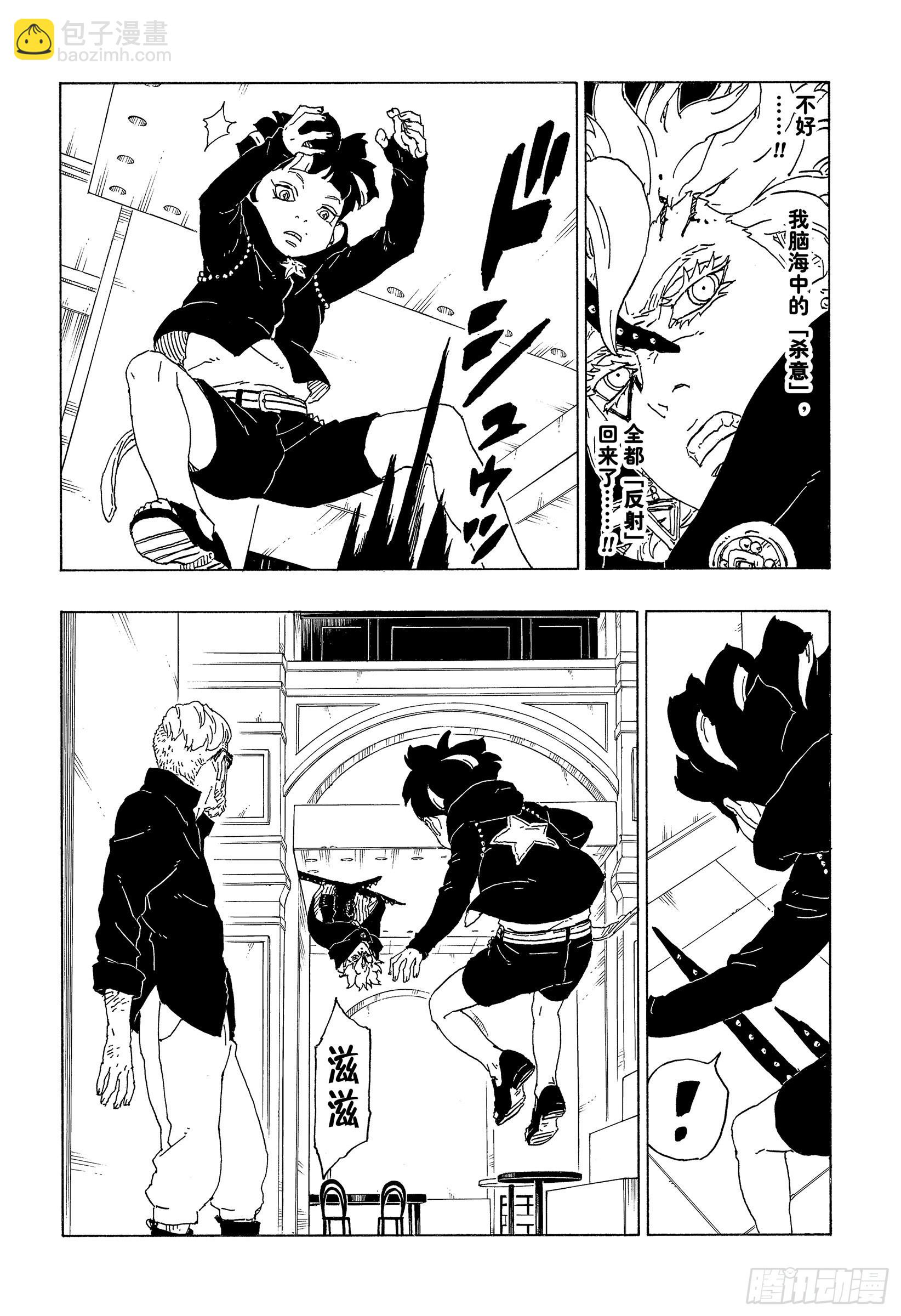 第71话 绊脚石-第71话
