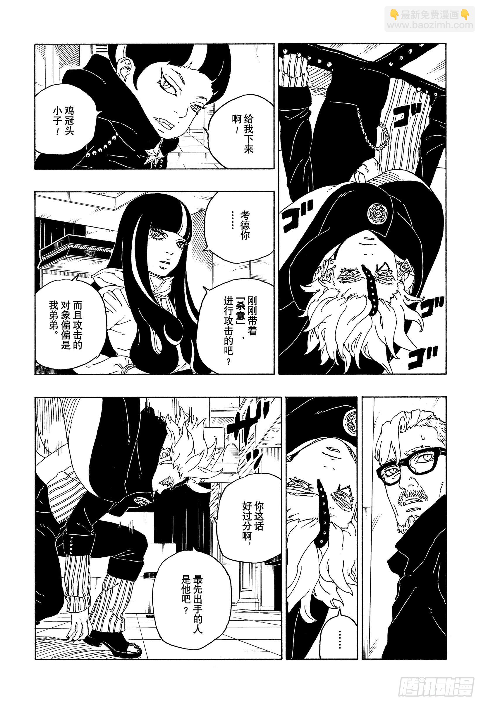 第71话 绊脚石-第71话