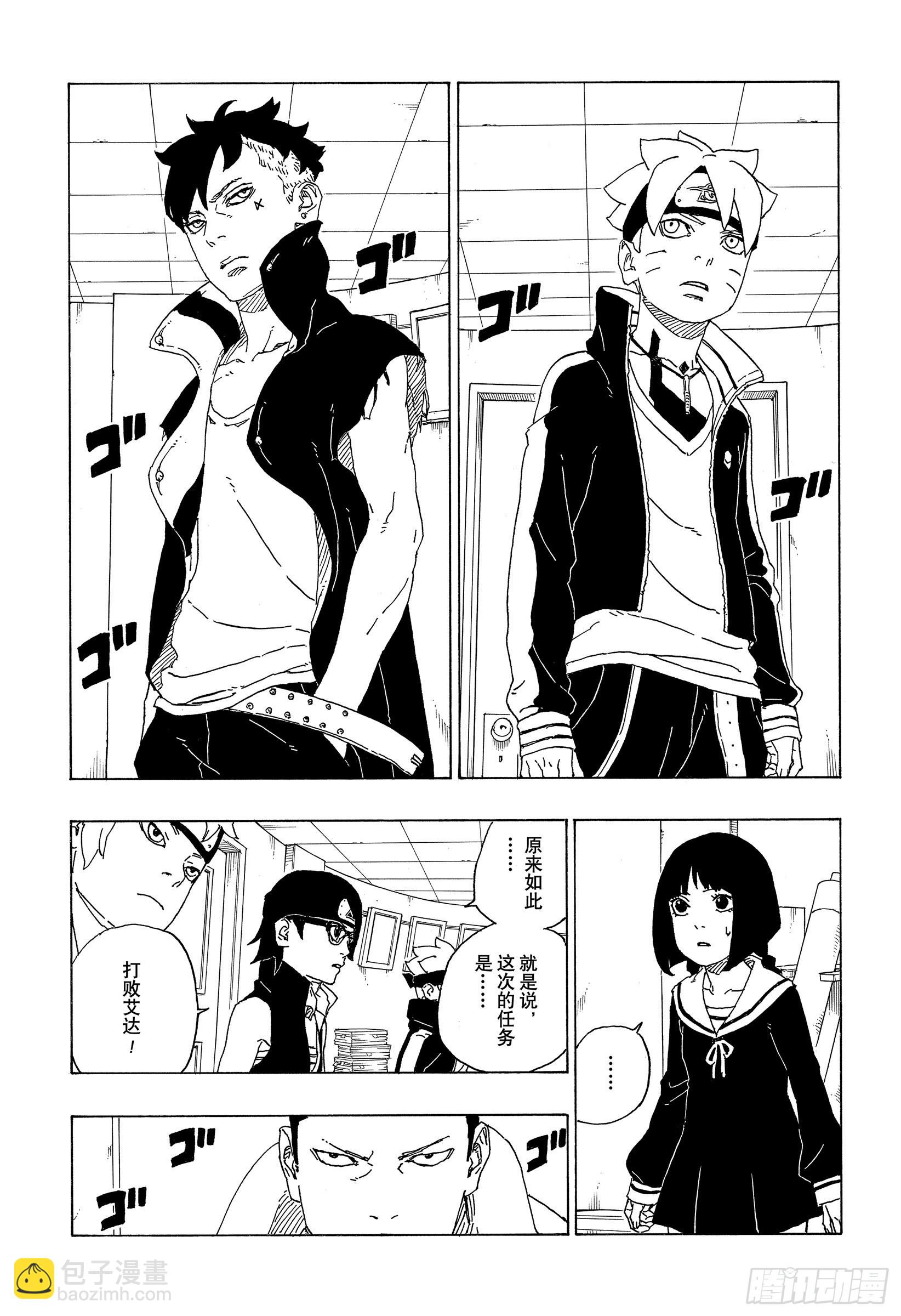 第73话 特别的任务-第73话