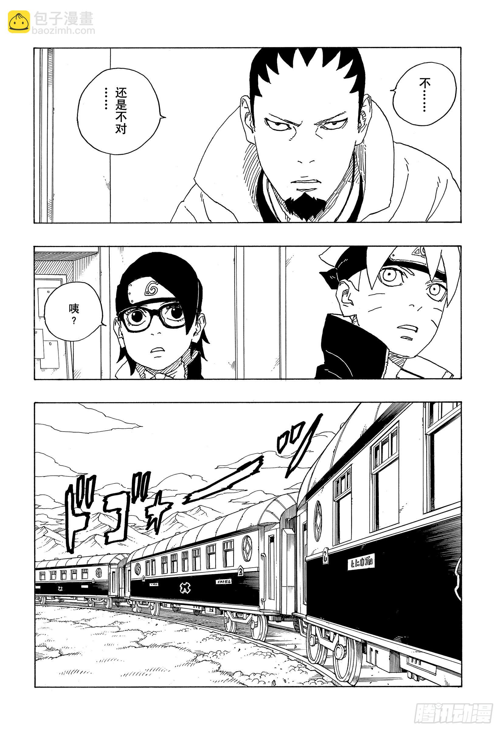 第73话 特别的任务-第73话