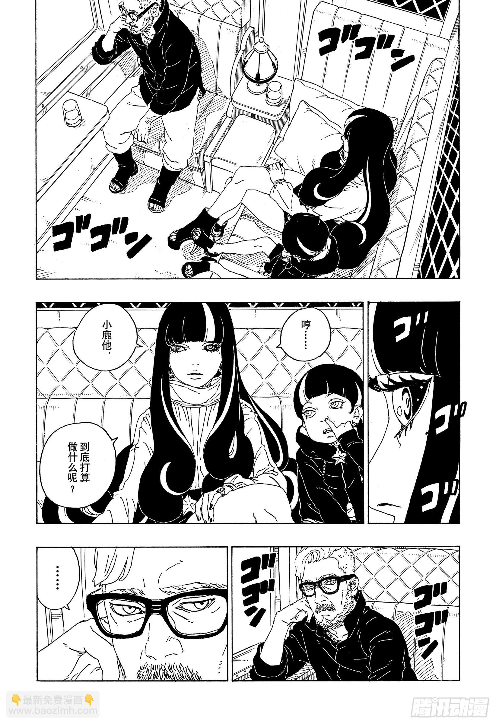 第73话 特别的任务-第73话