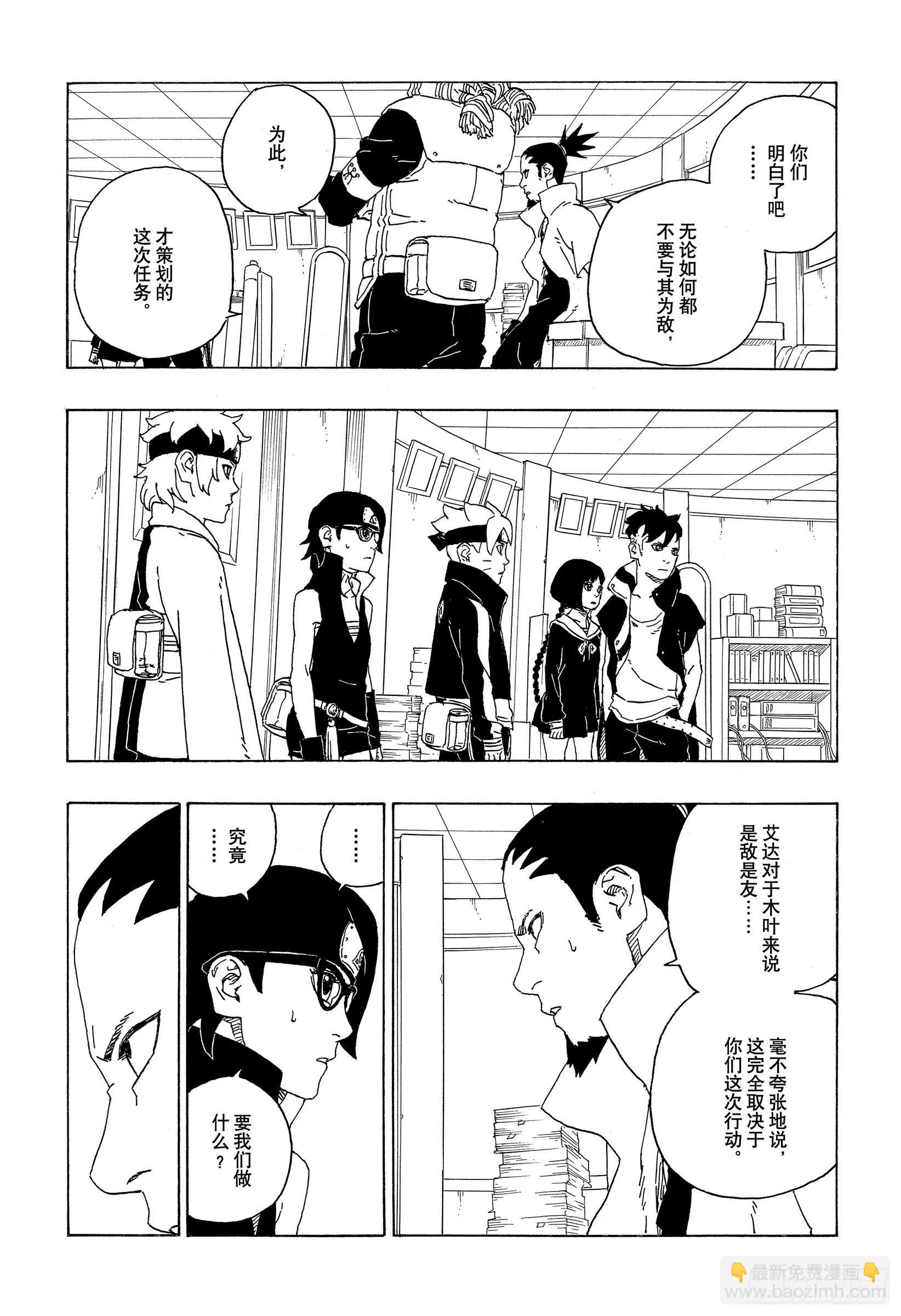 第73话 特别的任务-第73话
