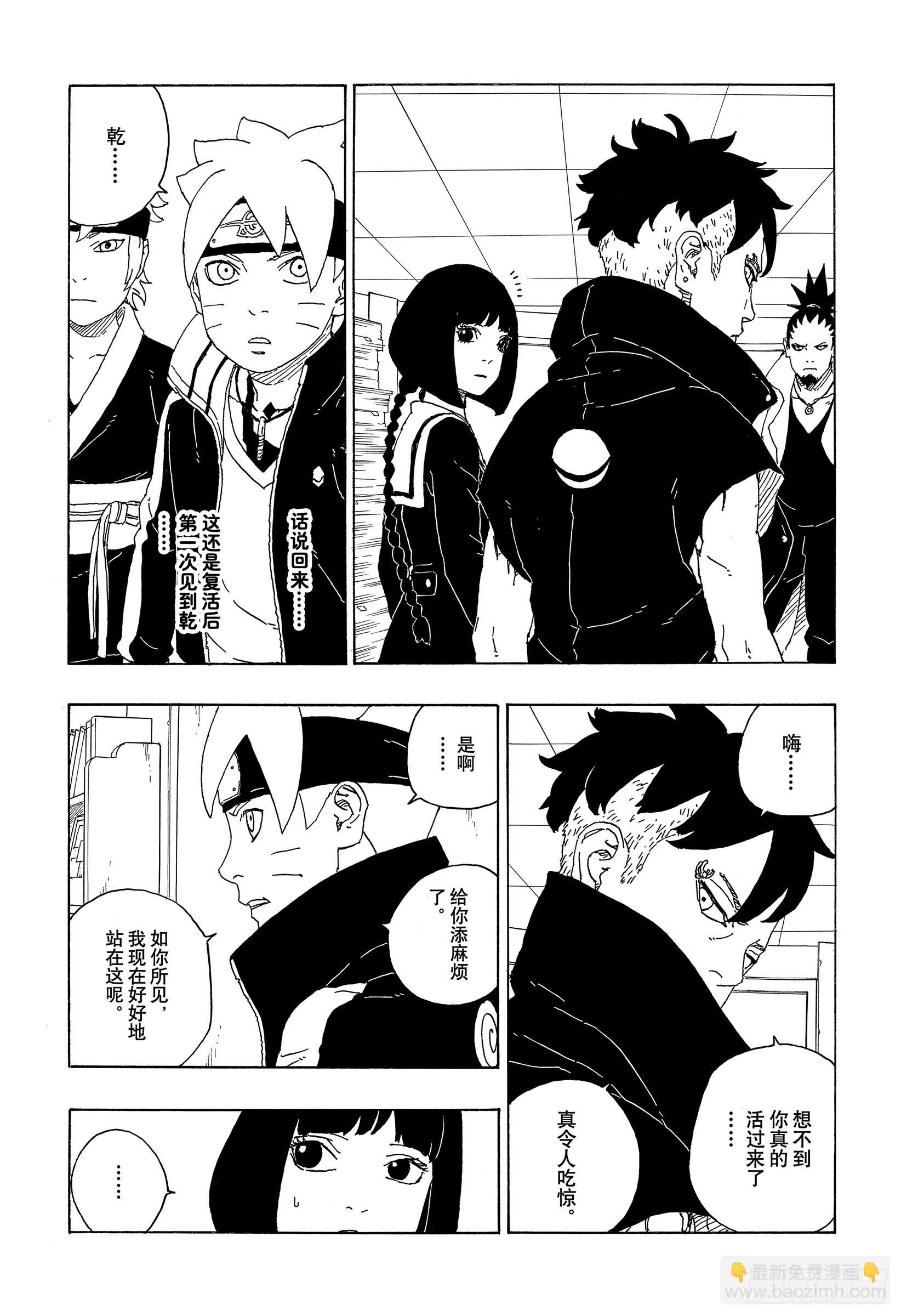第73话 特别的任务-第73话