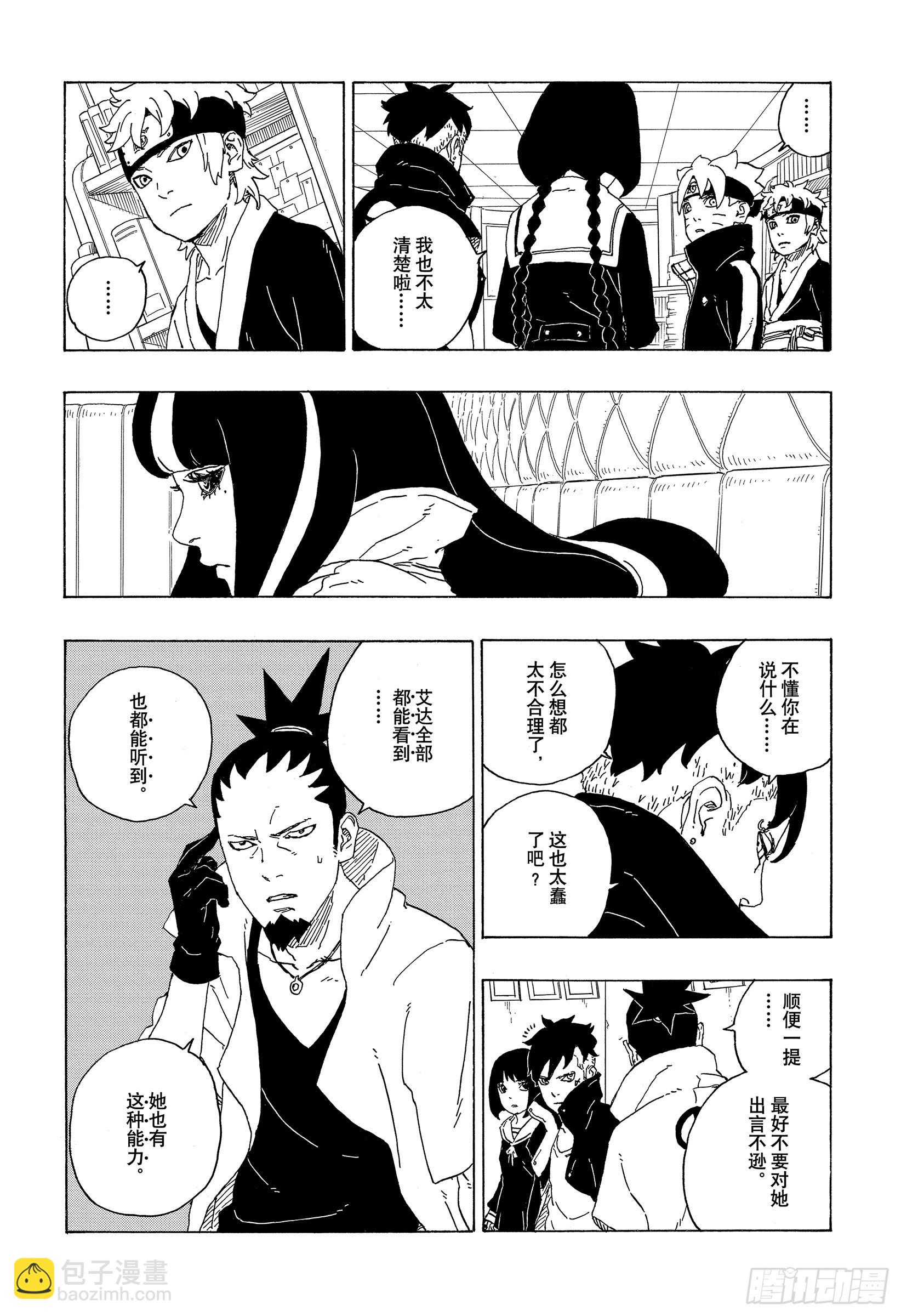 第73话 特别的任务-第73话