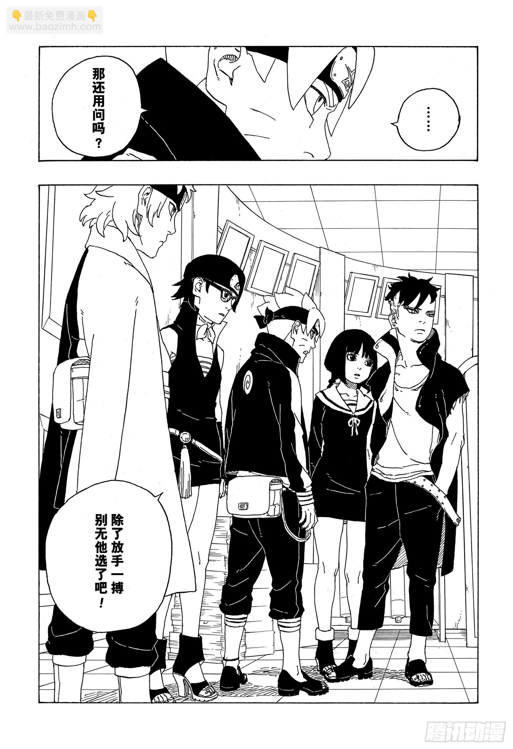 第73话 特别的任务-第73话