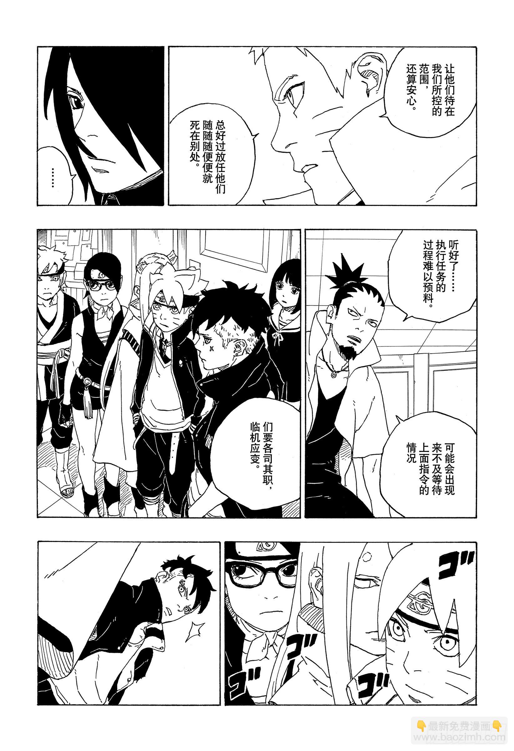 第73话 特别的任务-第73话
