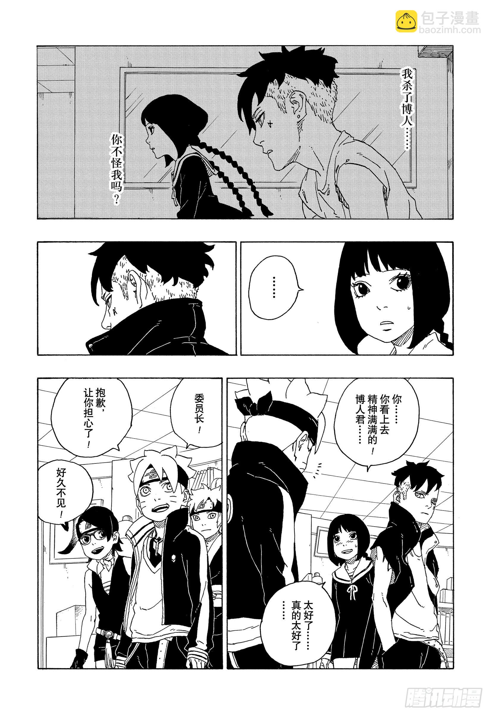 第73话 特别的任务-第73话