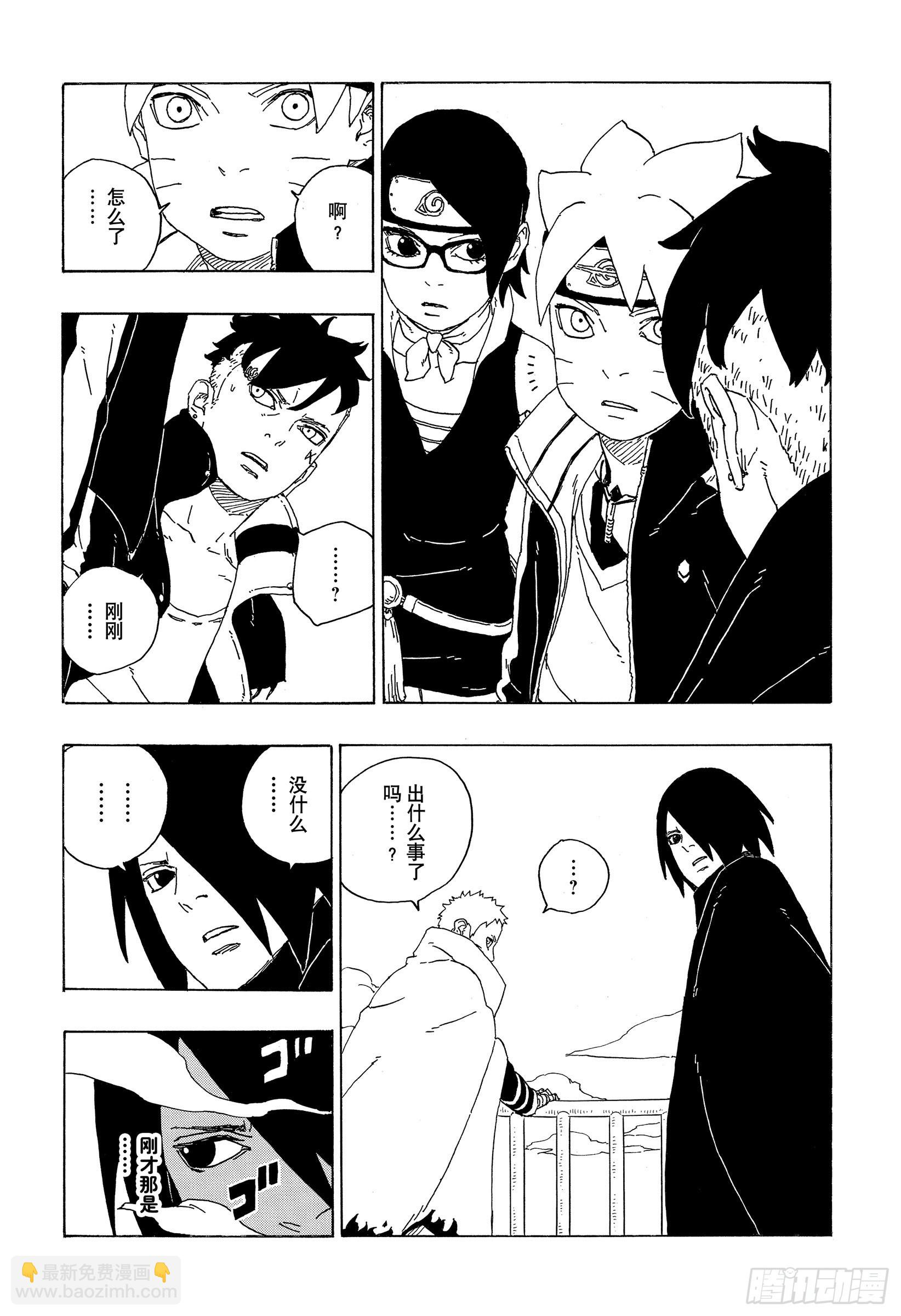 第73话 特别的任务-第73话
