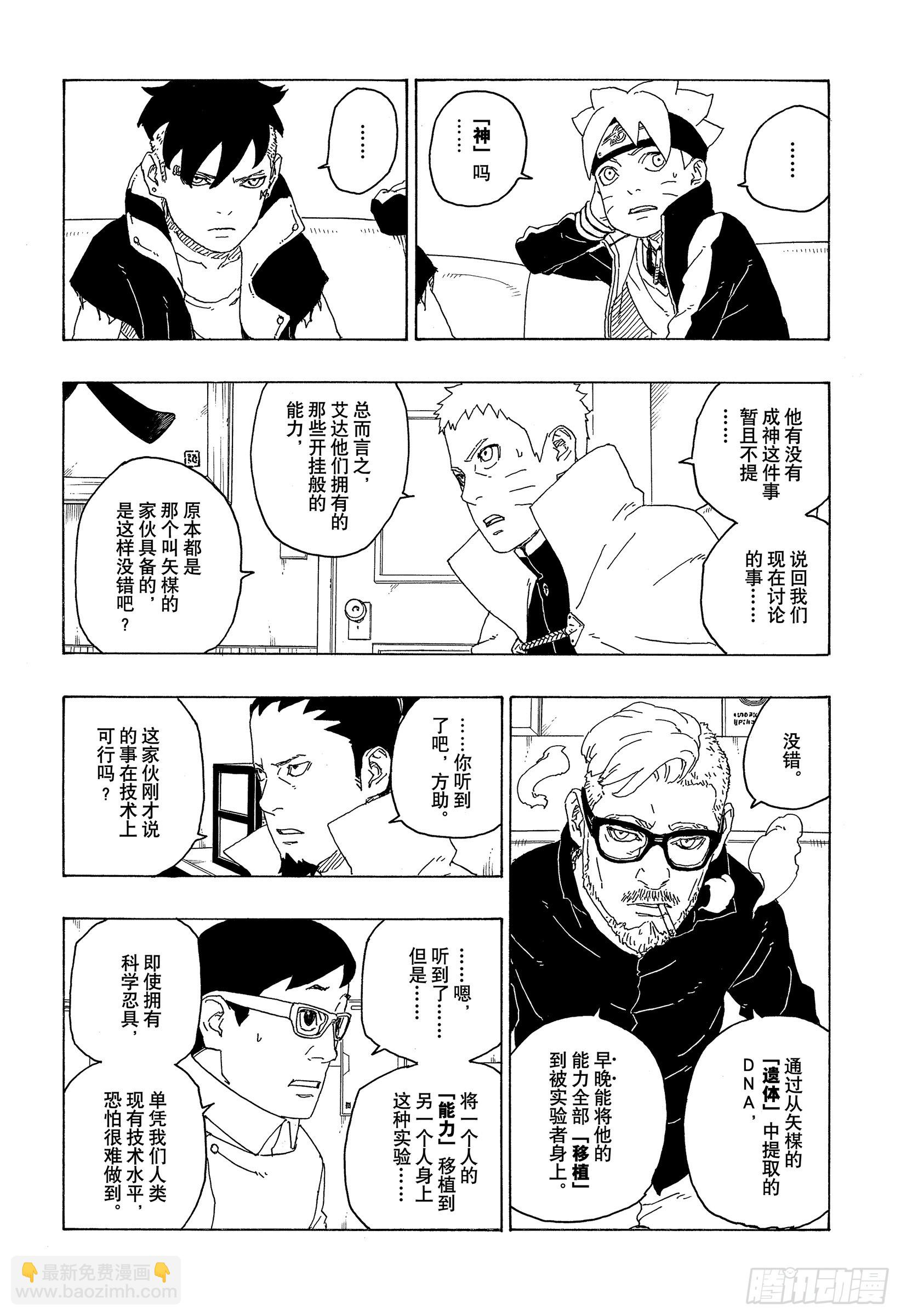 第75话 神的领域-第75话