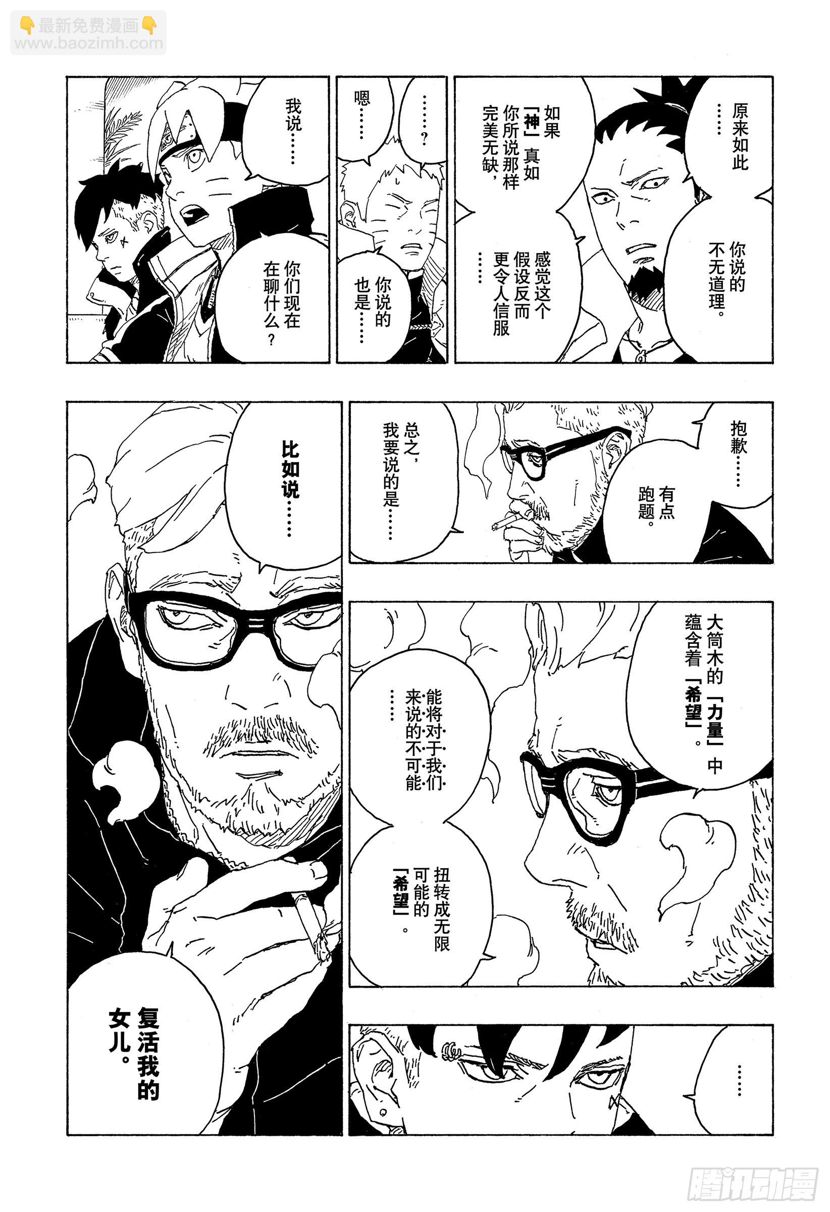 第75话 神的领域-第75话