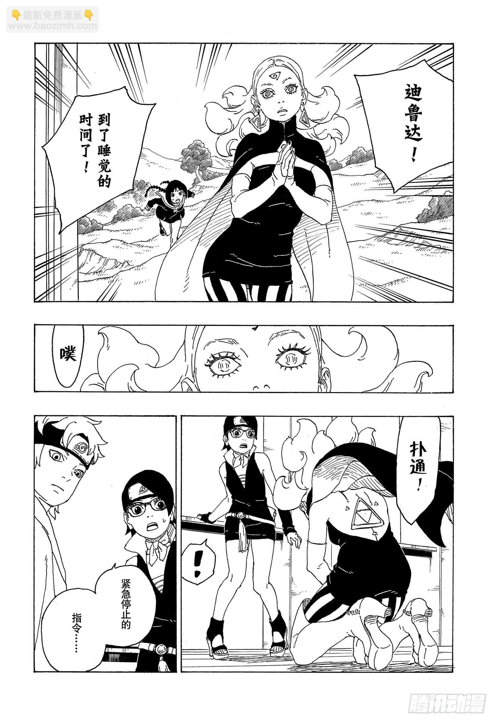 第75话 神的领域-第75话