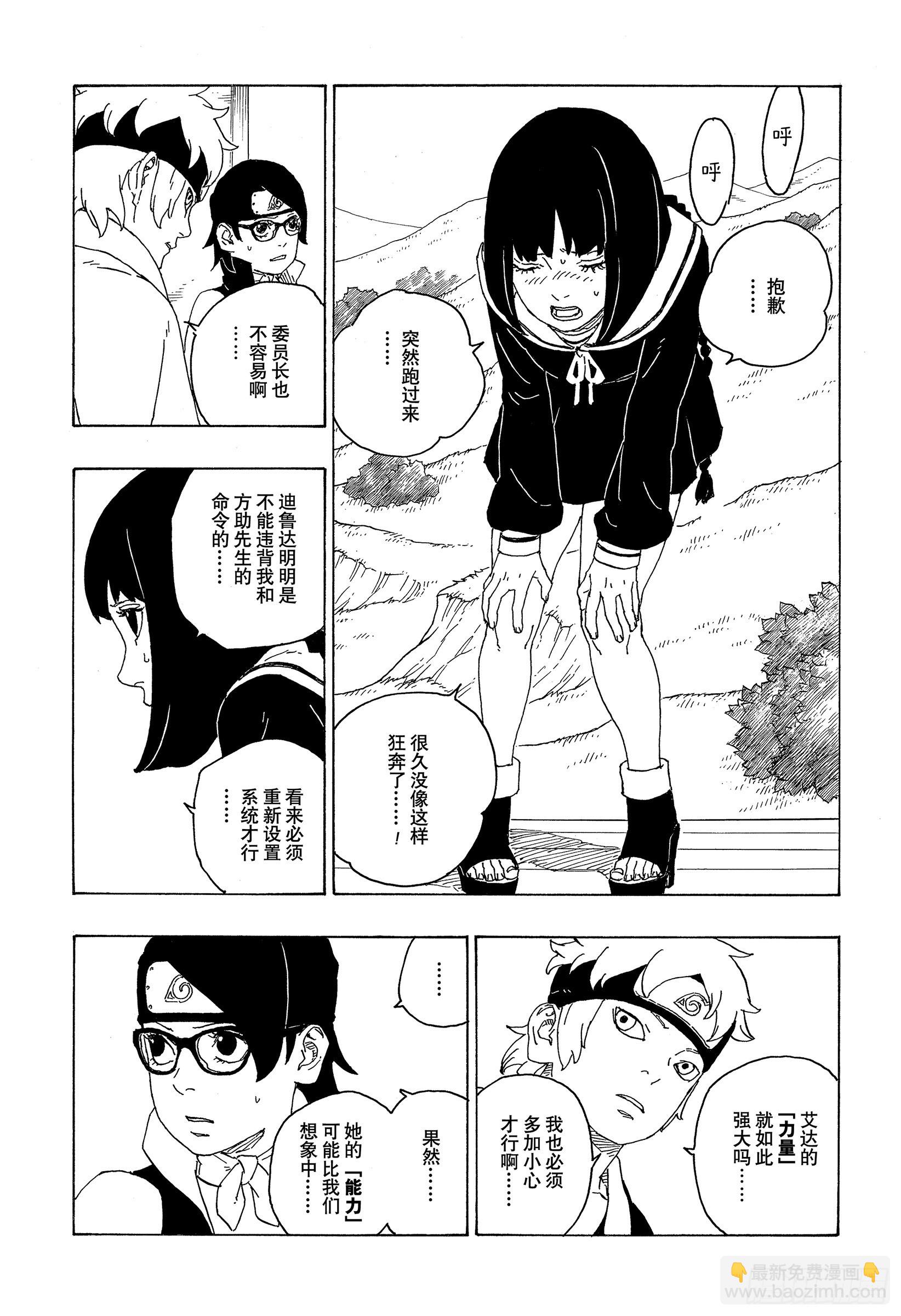 第75话 神的领域-第75话