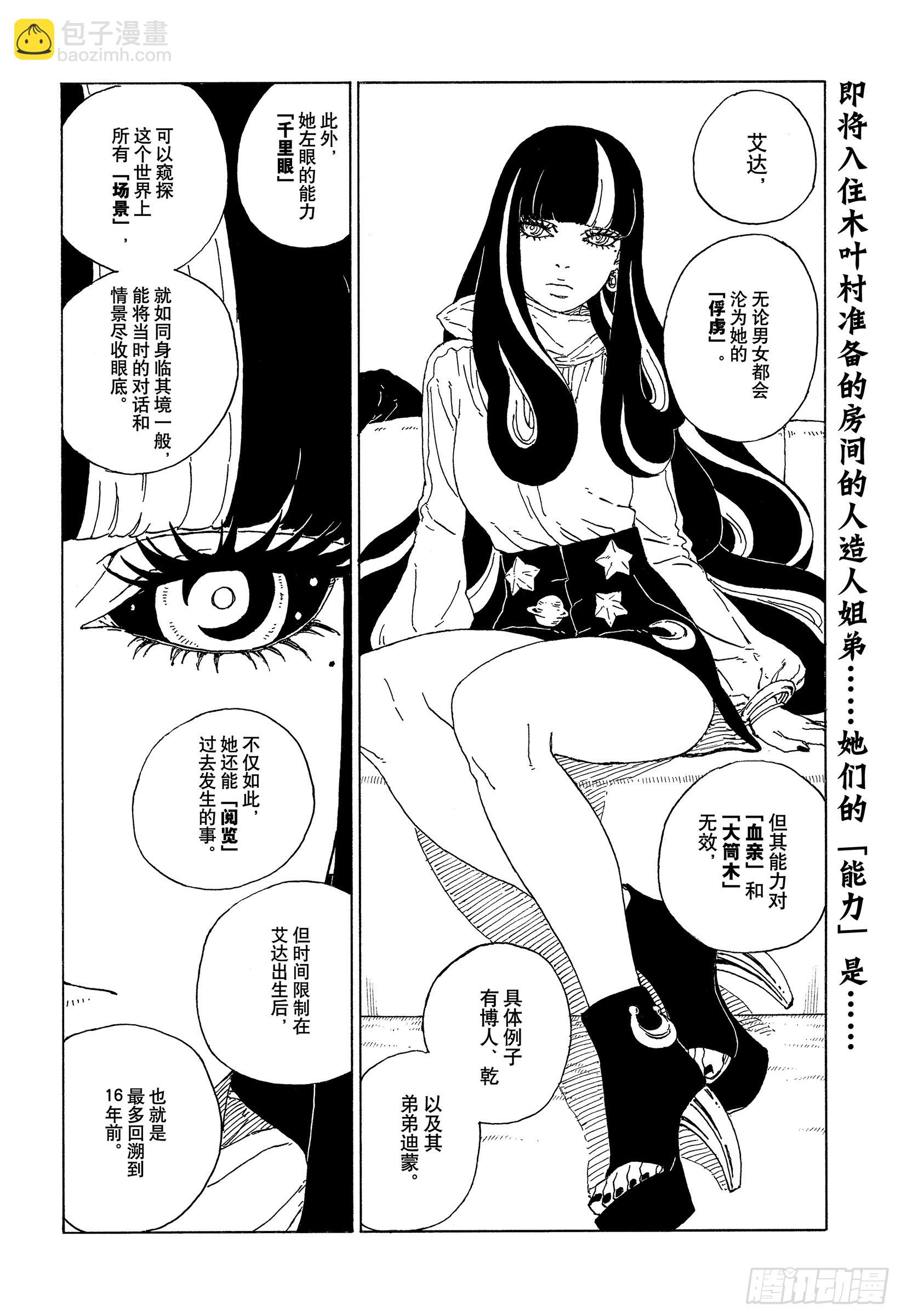 第75话 神的领域-第75话
