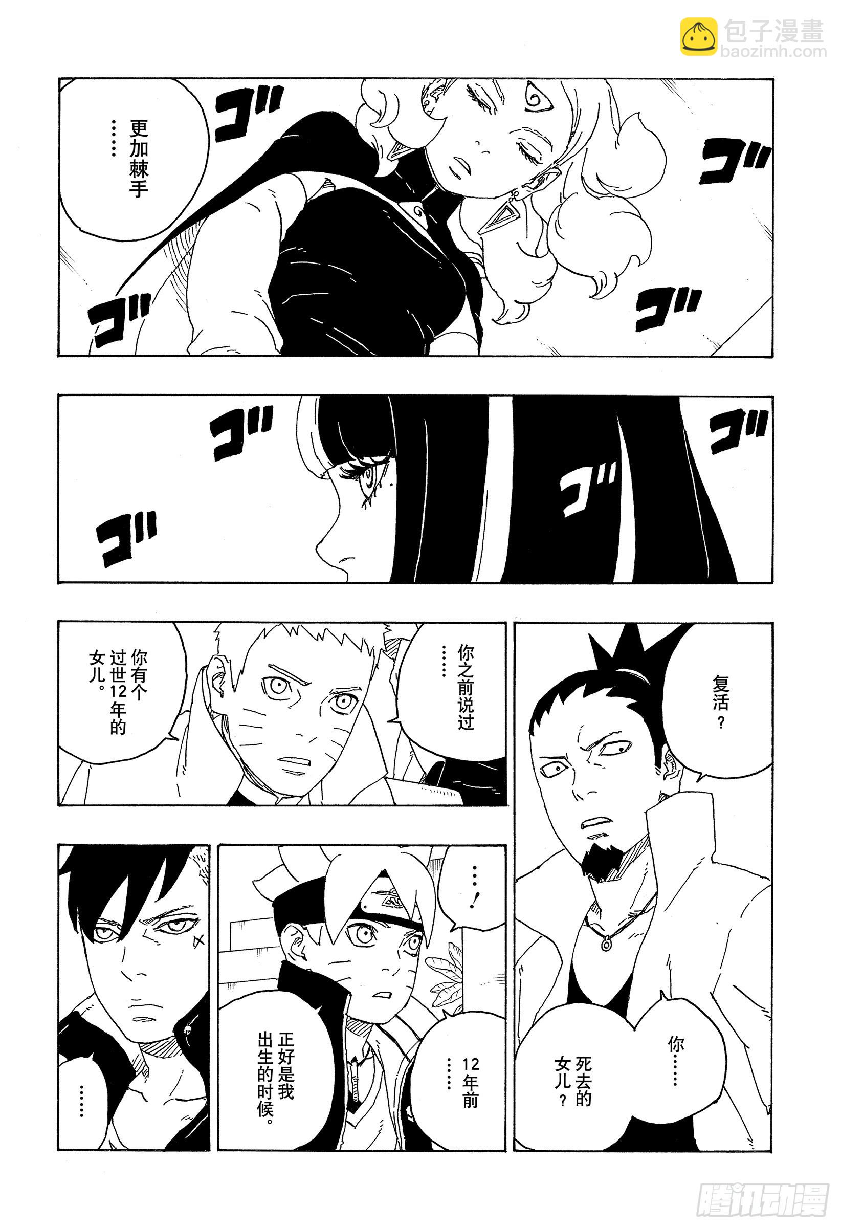 第75话 神的领域-第75话