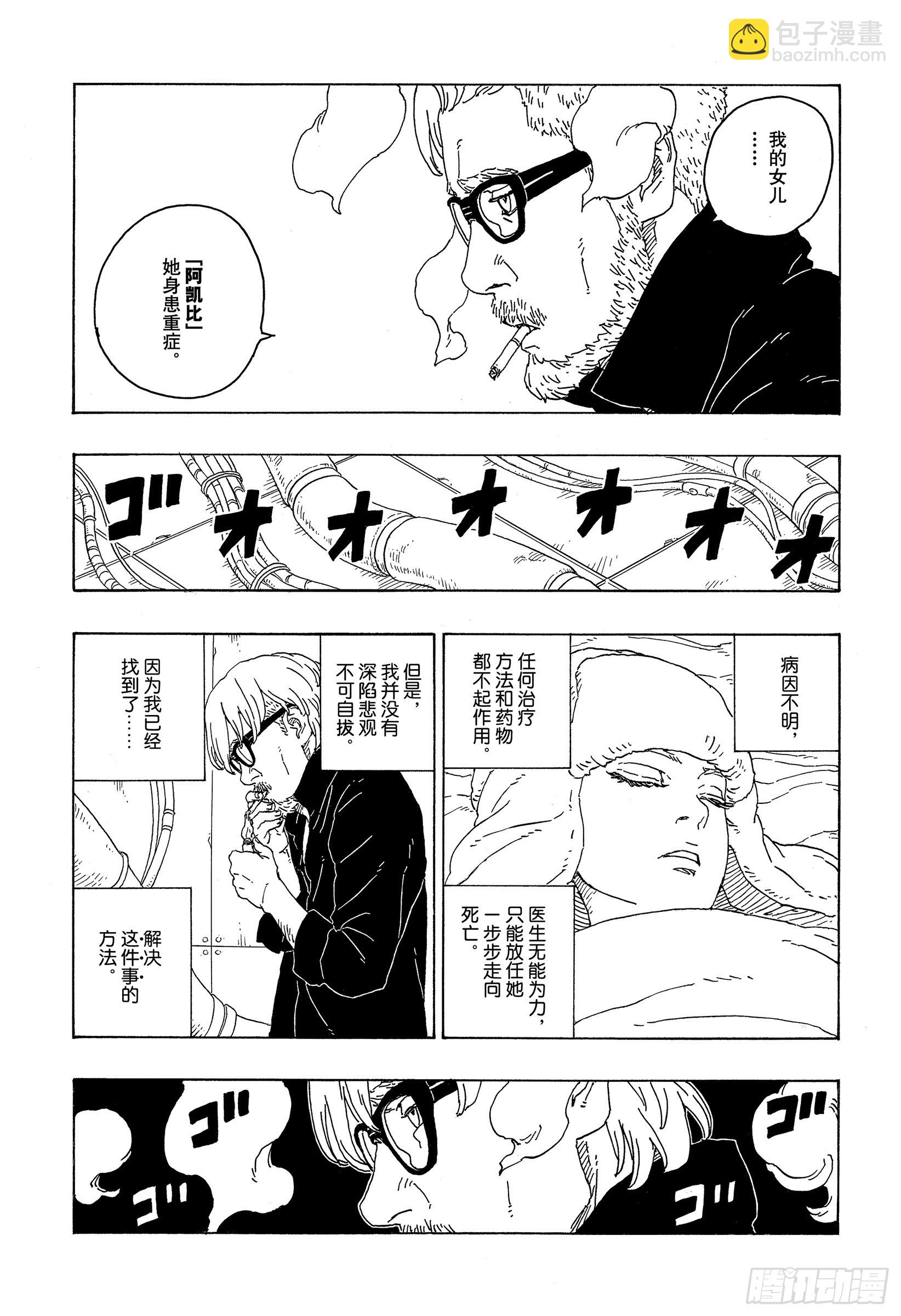 第75话 神的领域-第75话