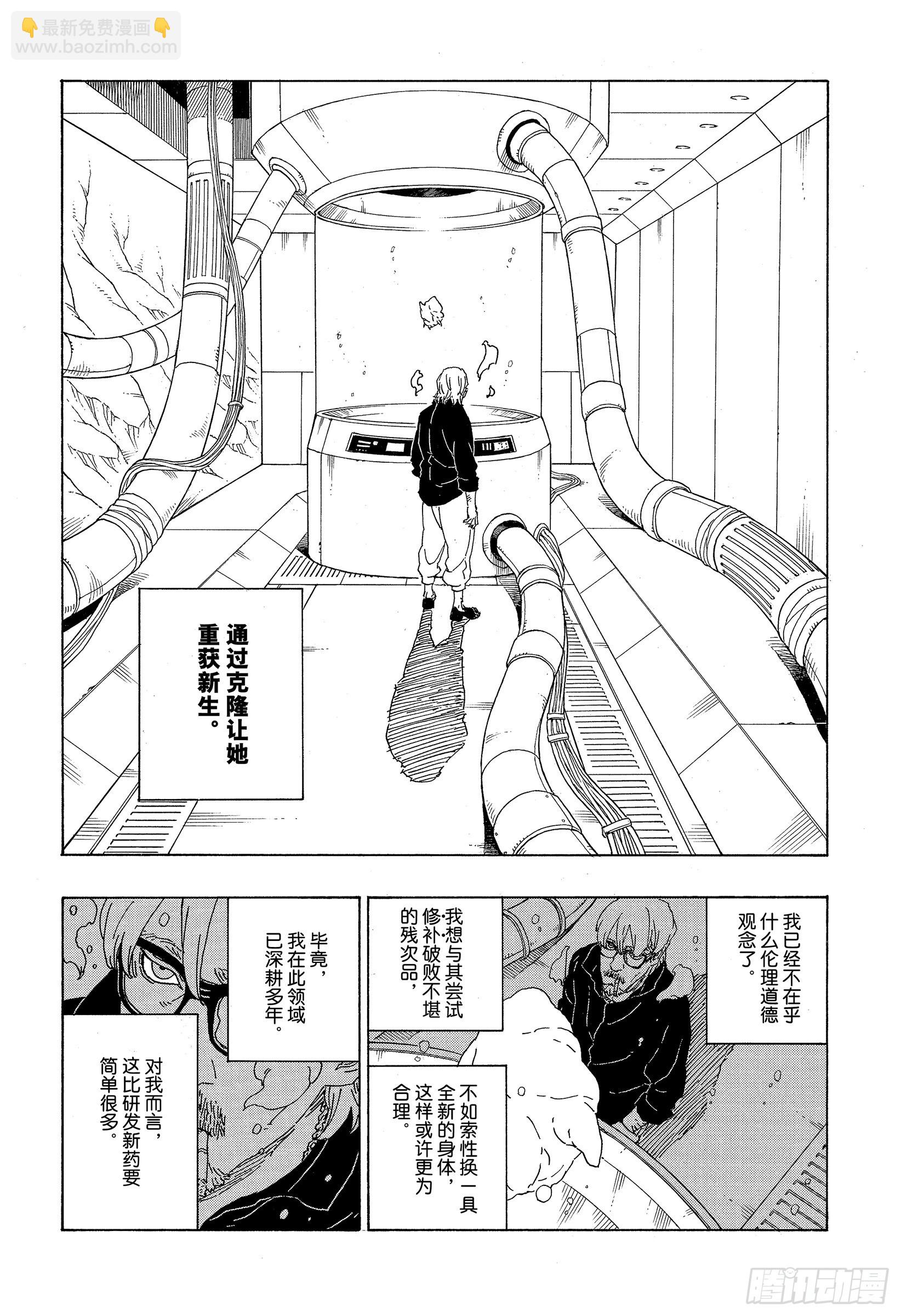 第75话 神的领域-第75话