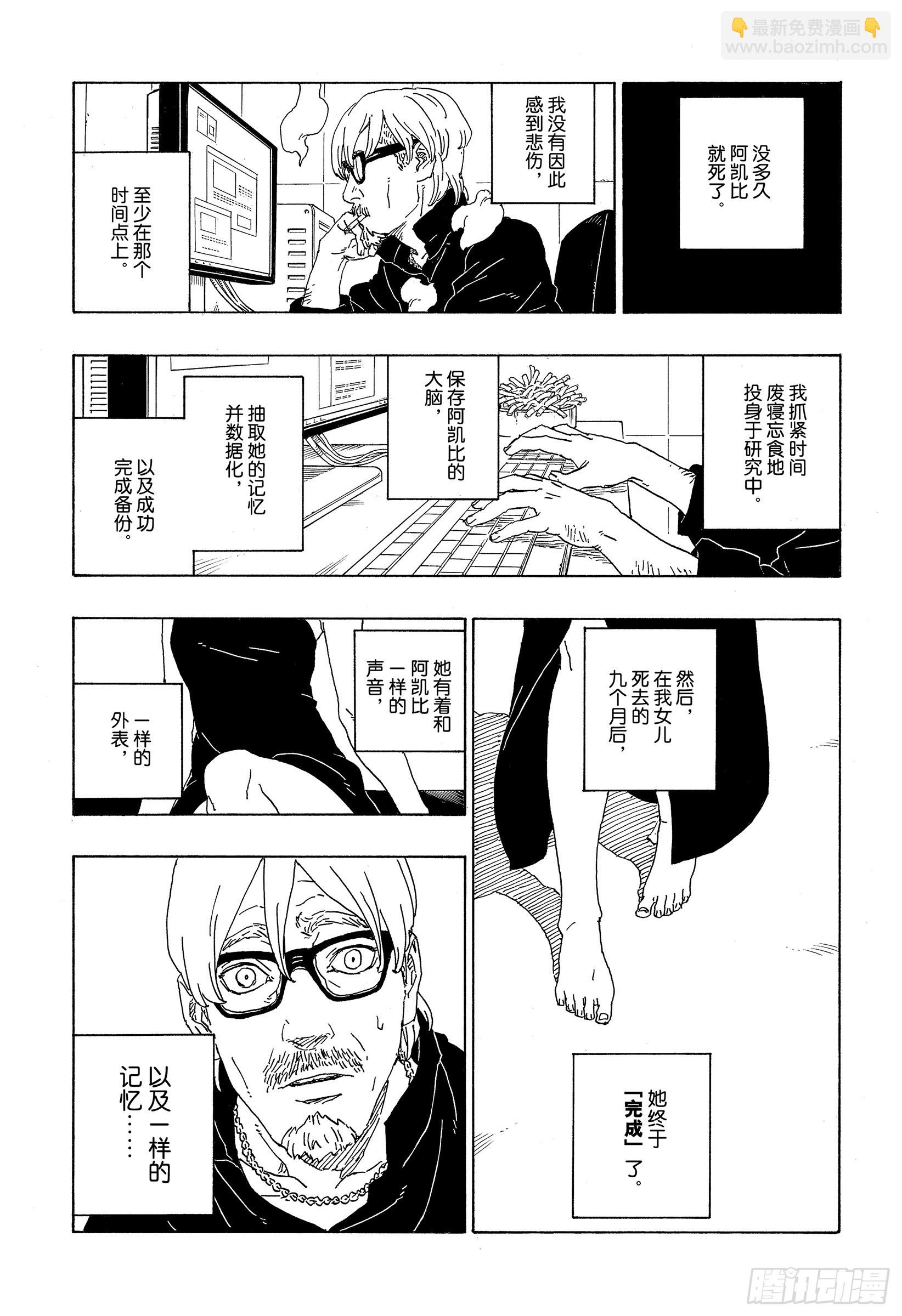 第75话 神的领域-第75话