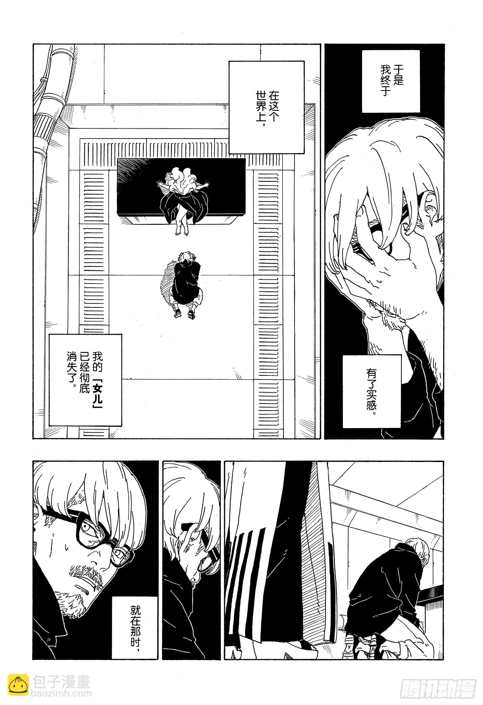 第75话 神的领域-第75话
