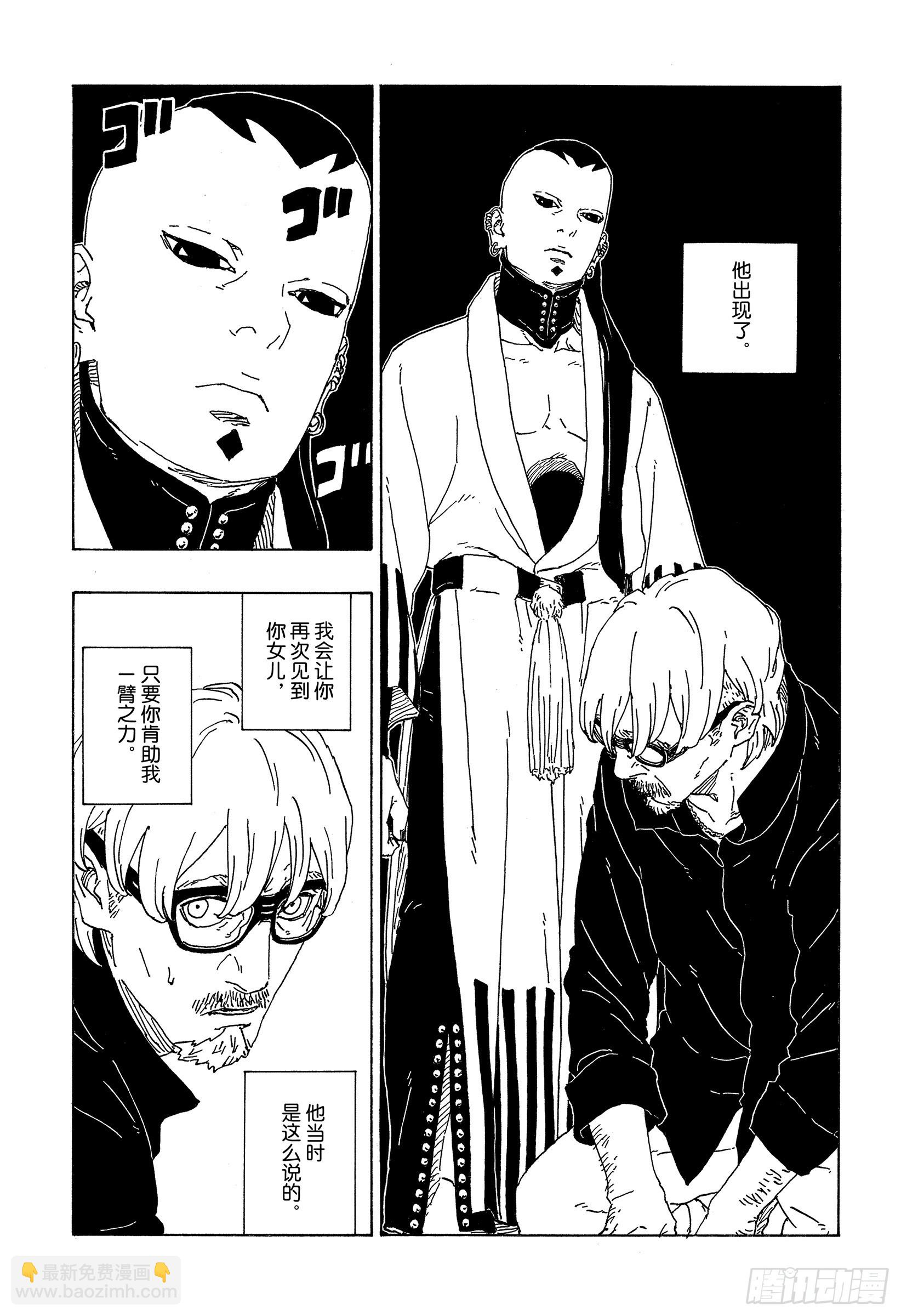 第75话 神的领域-第75话