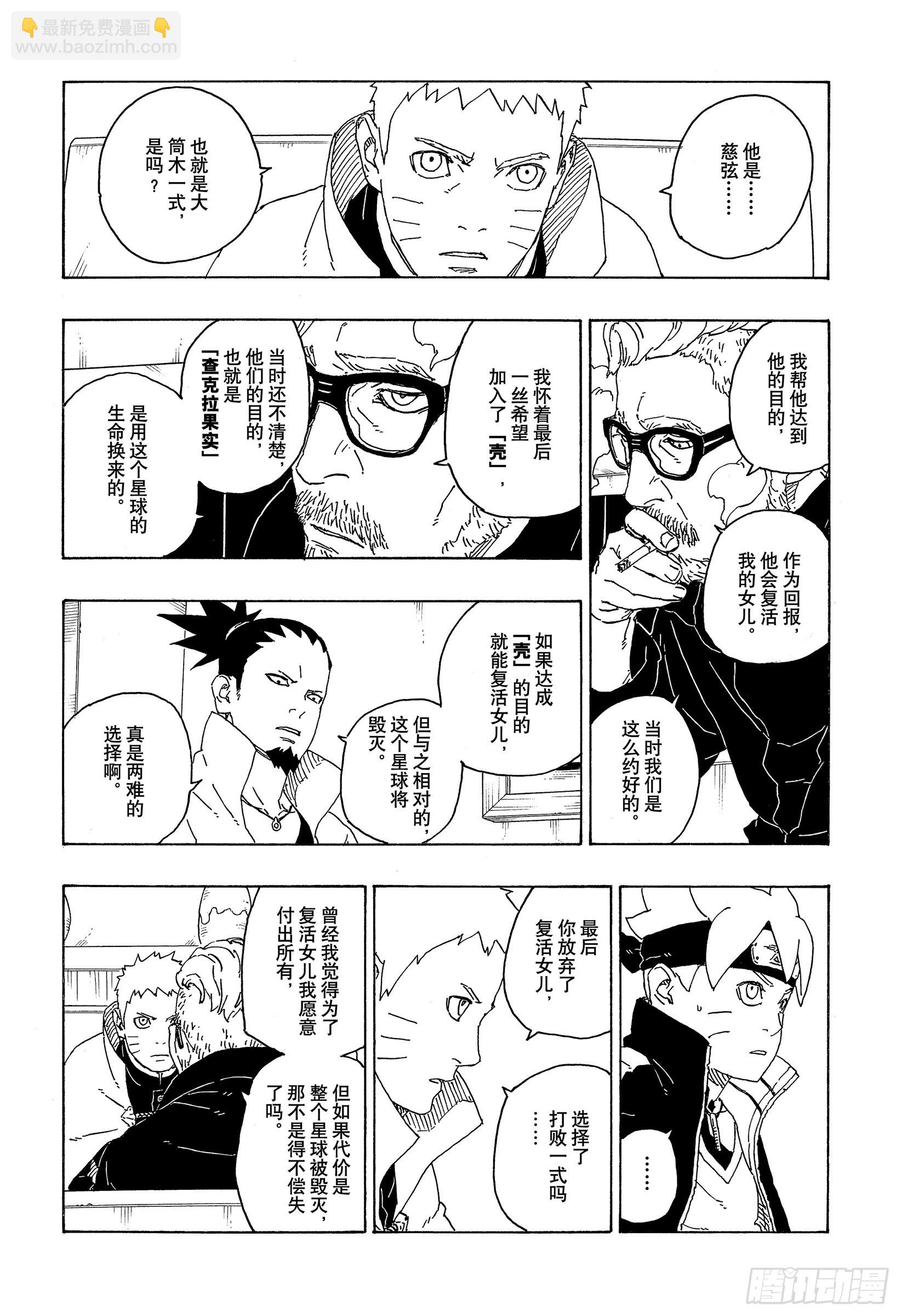 第75话 神的领域-第75话