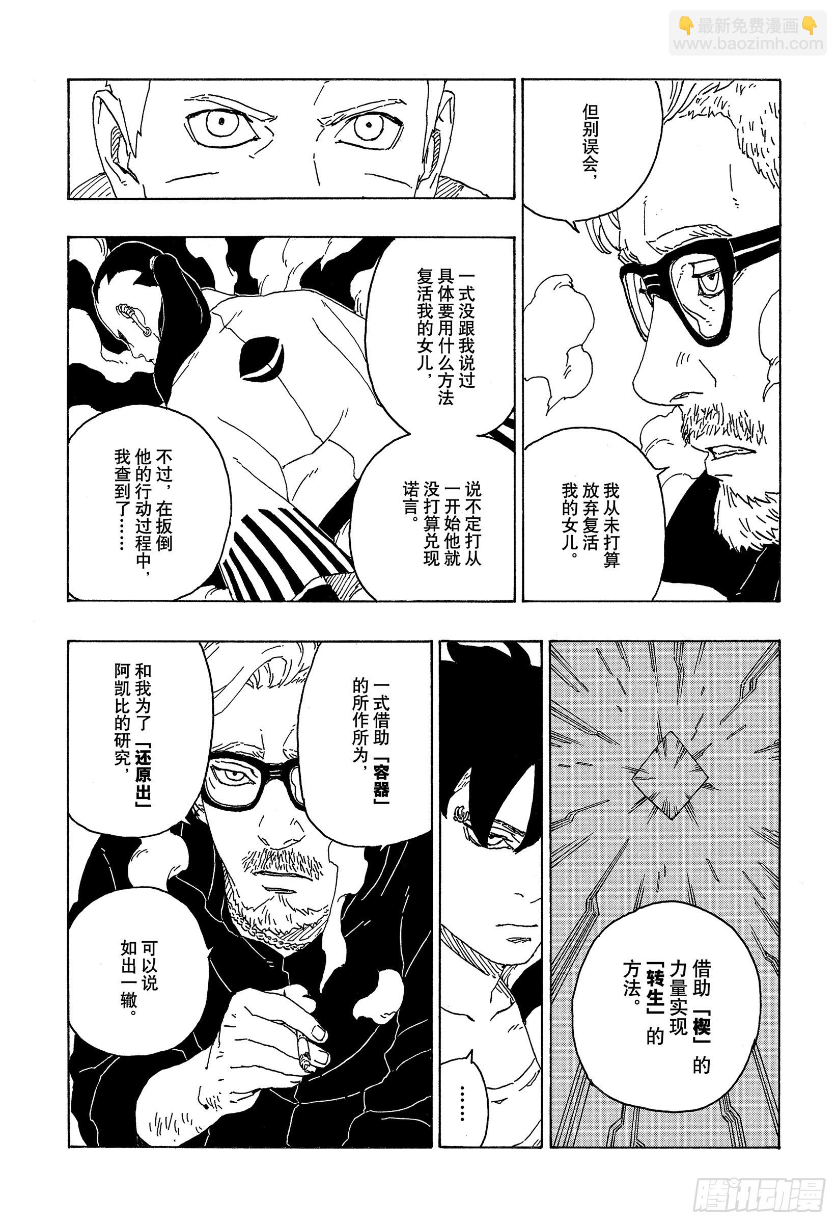 第75话 神的领域-第75话
