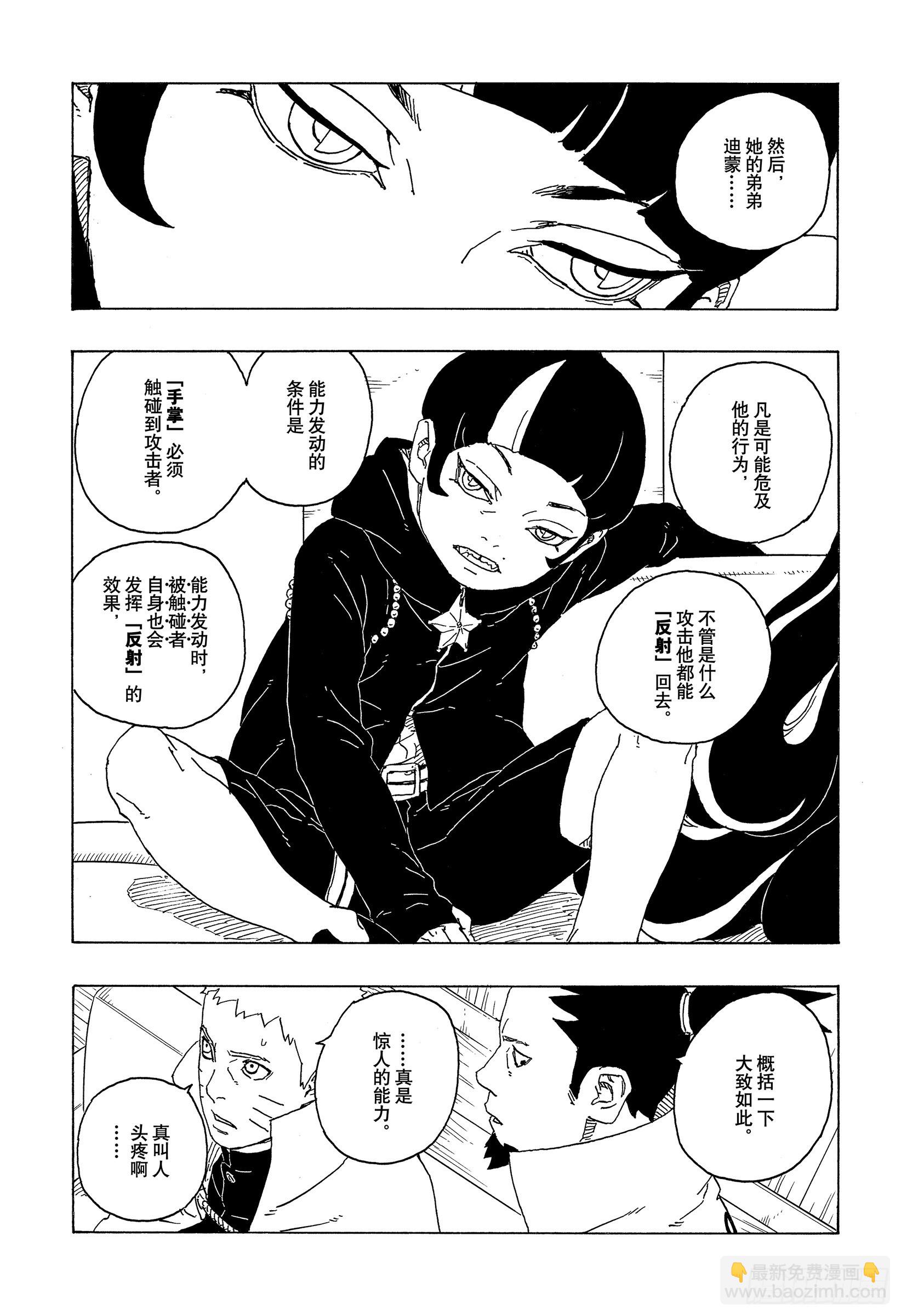 第75话 神的领域-第75话