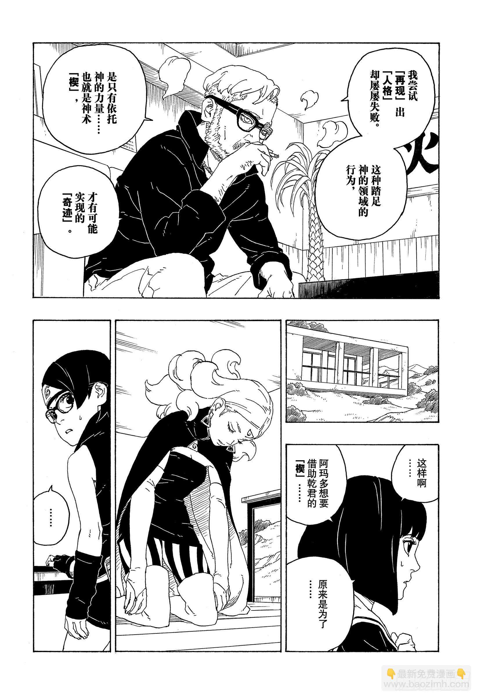 第75话 神的领域-第75话