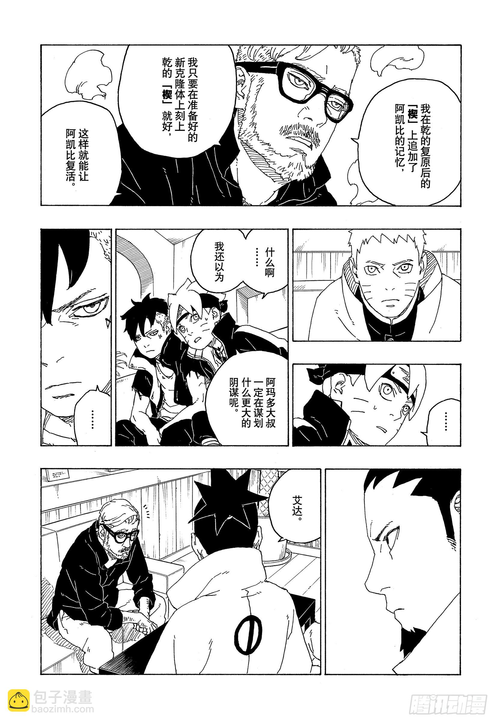 第75话 神的领域-第75话