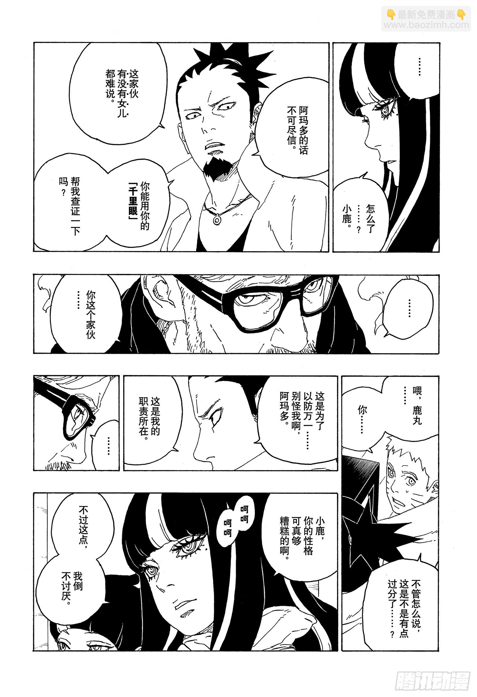 第75话 神的领域-第75话