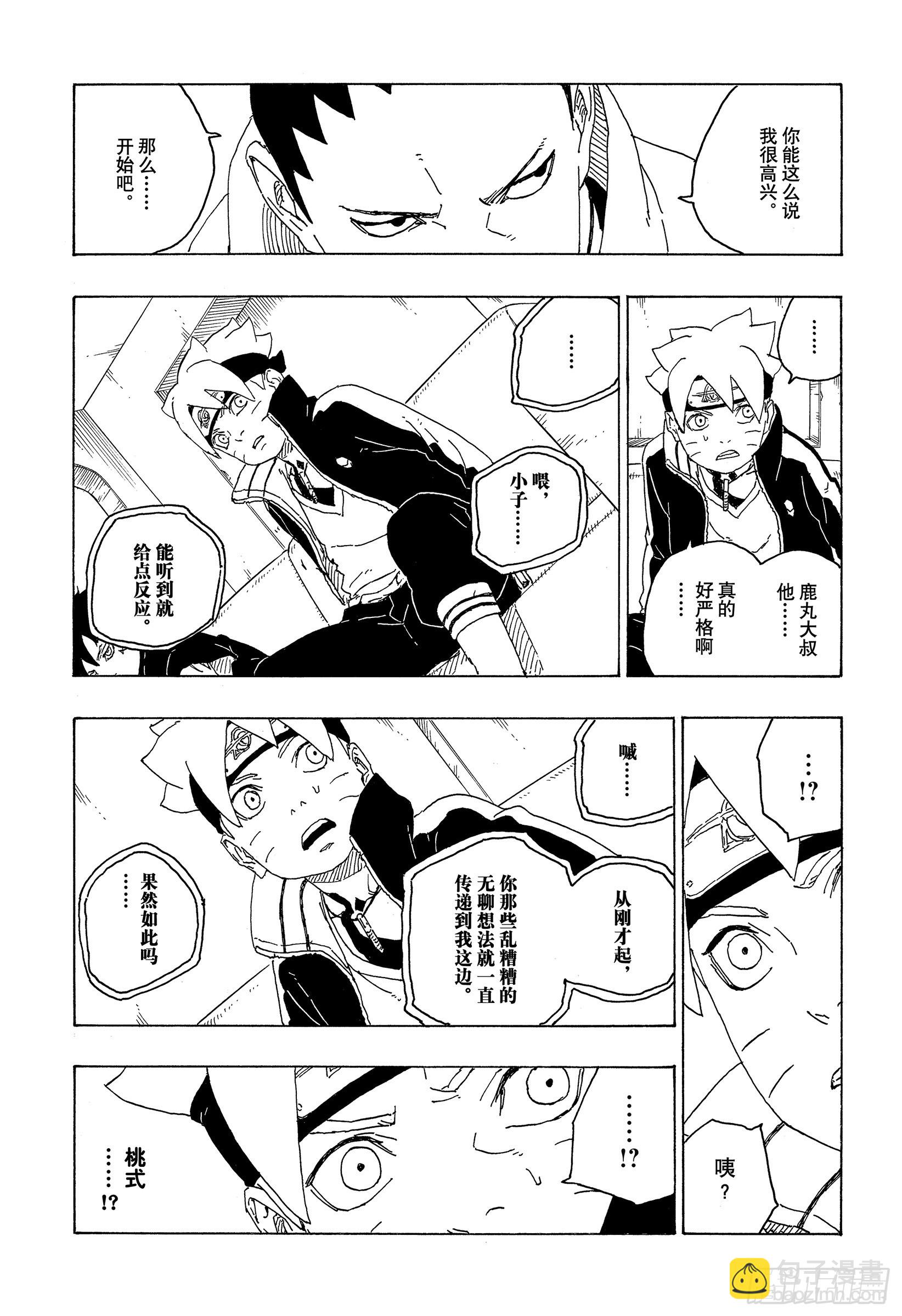 第75话 神的领域-第75话