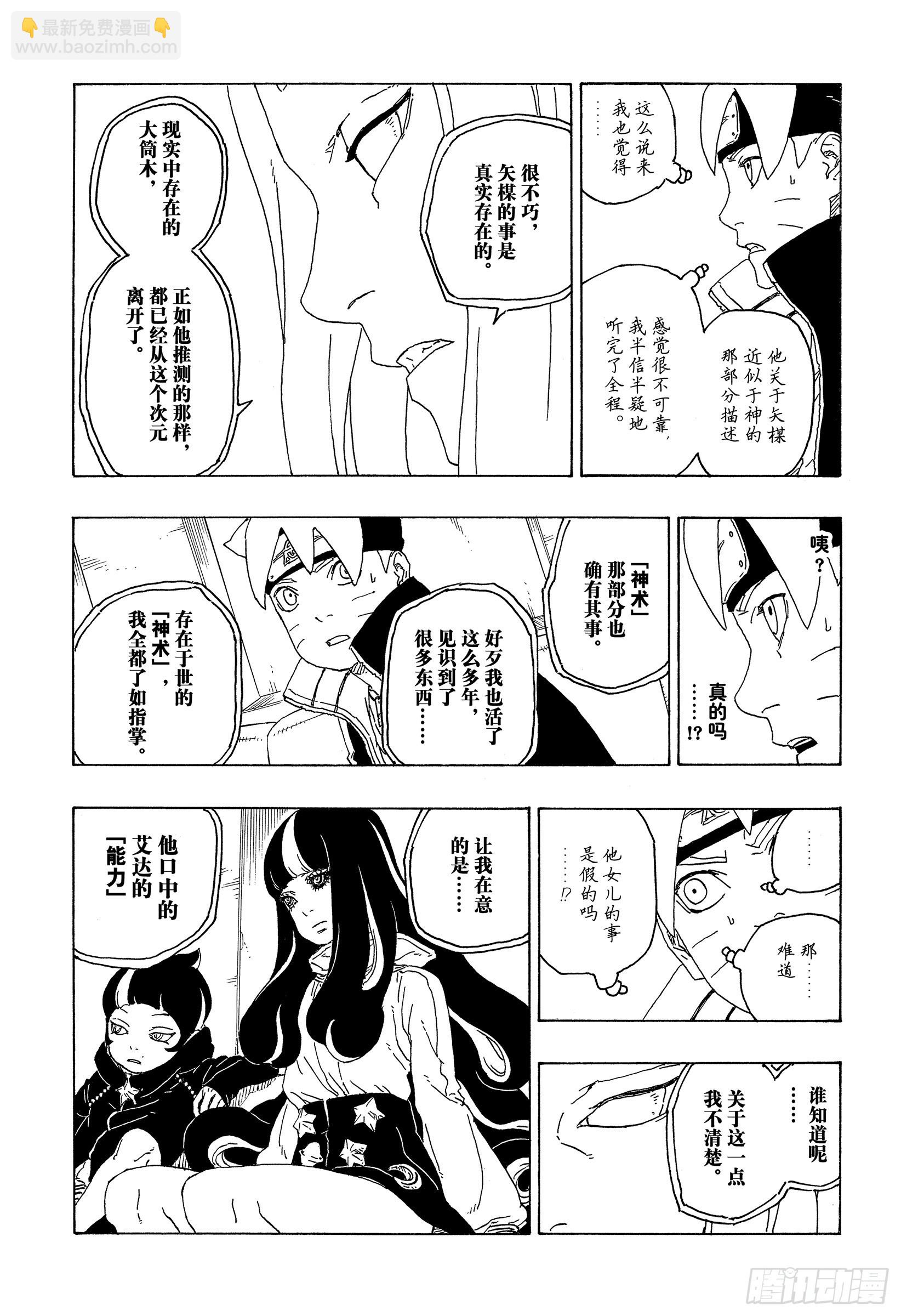 第75话 神的领域-第75话