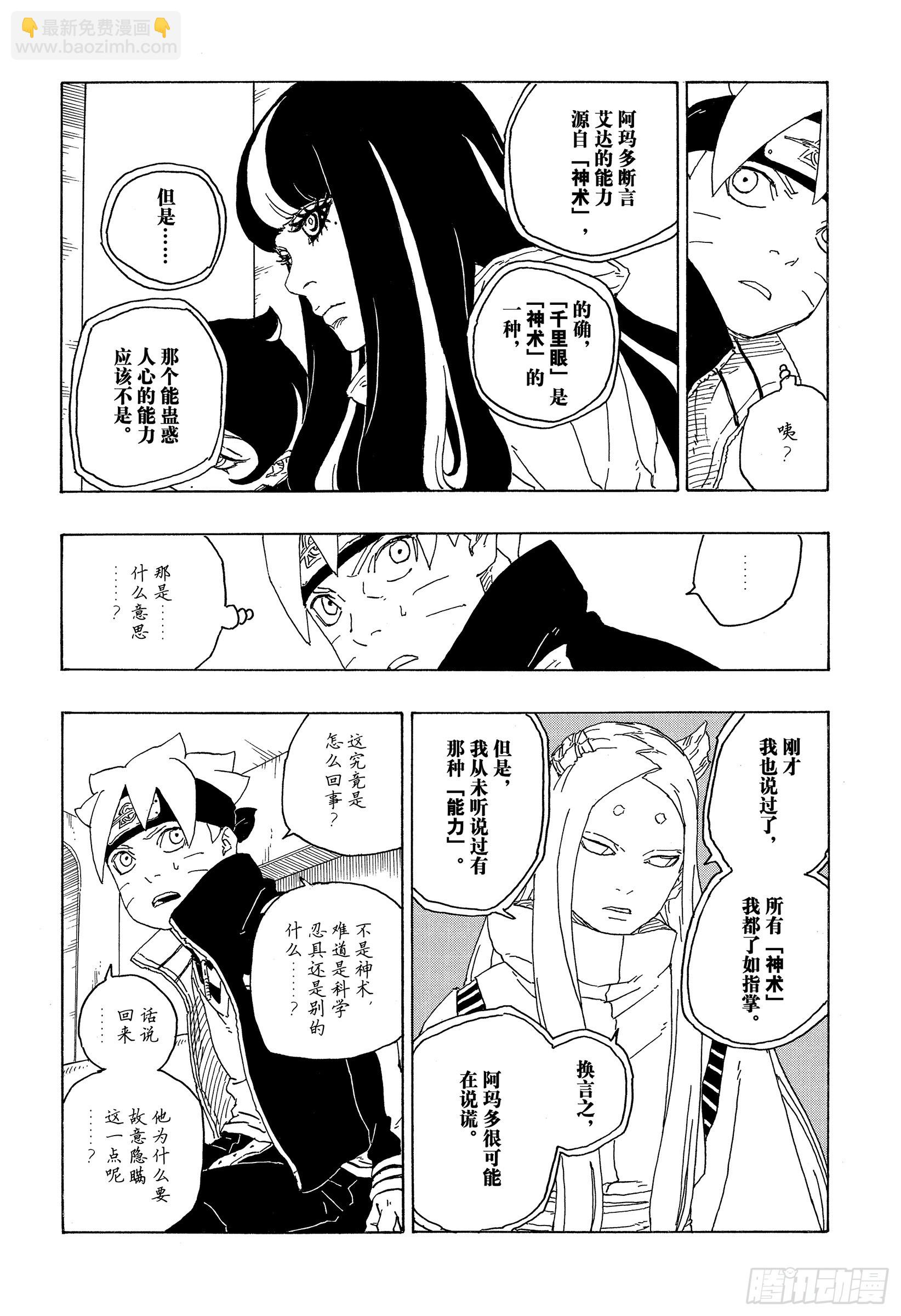 第75话 神的领域-第75话