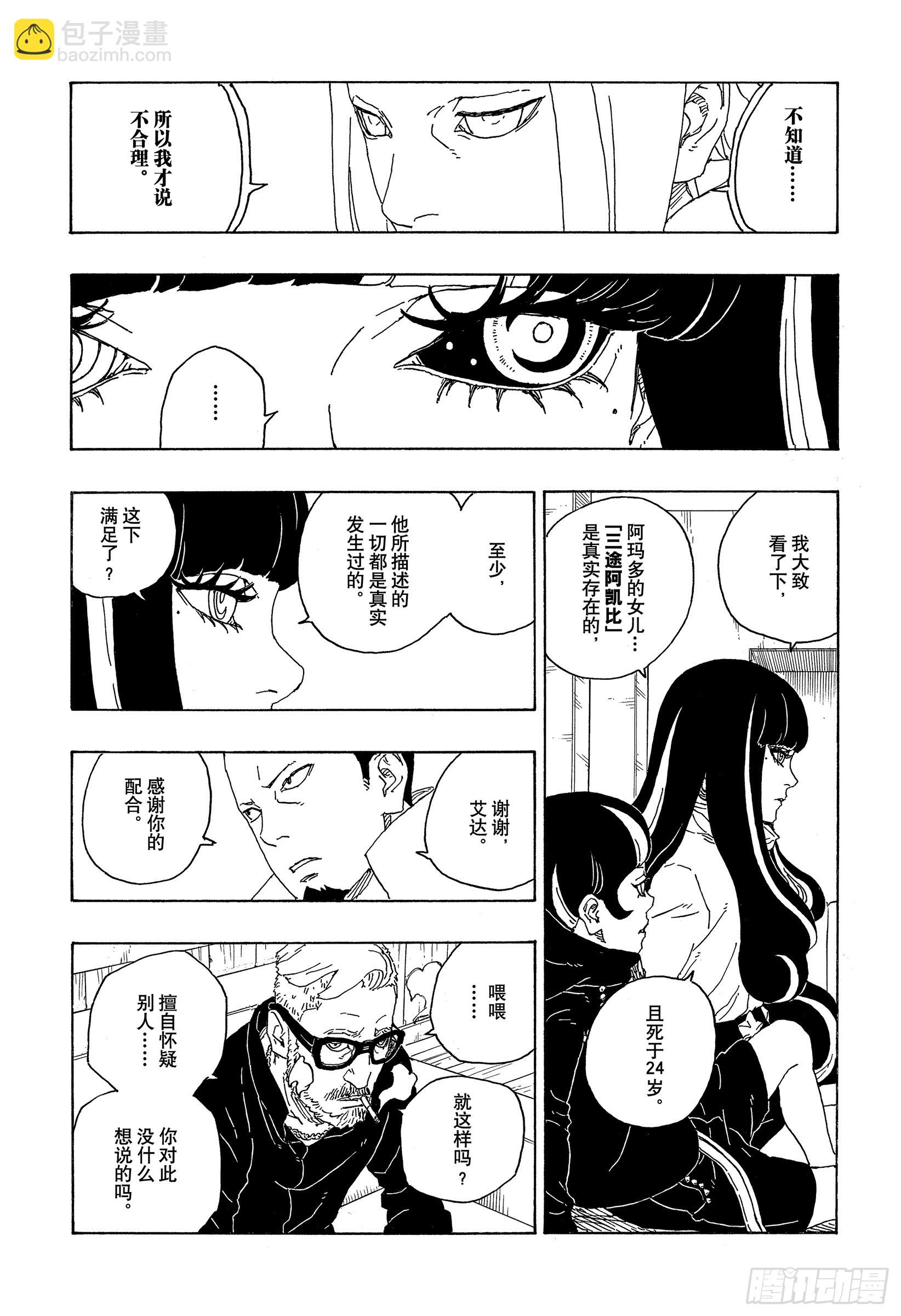 第75话 神的领域-第75话