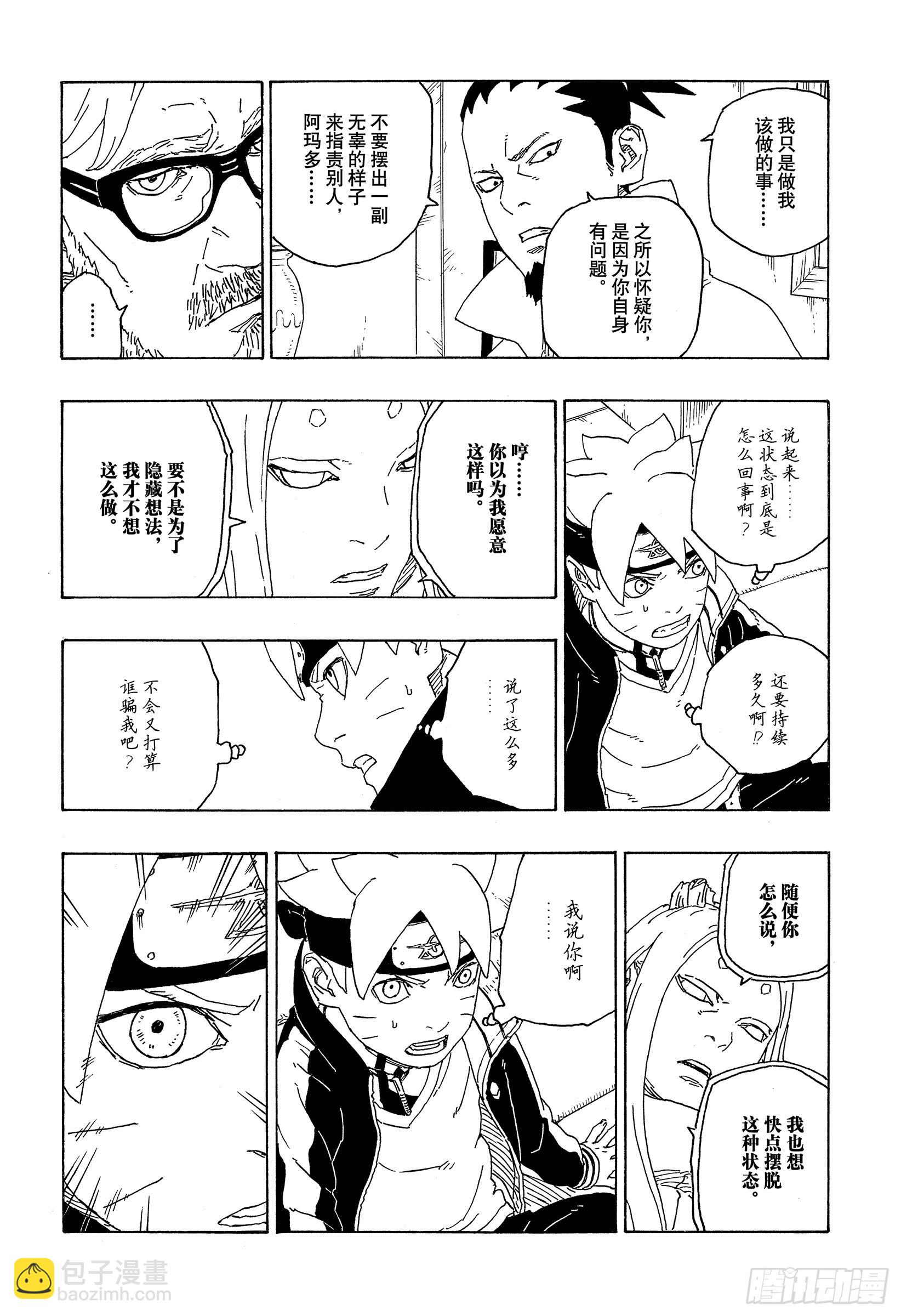第75话 神的领域-第75话