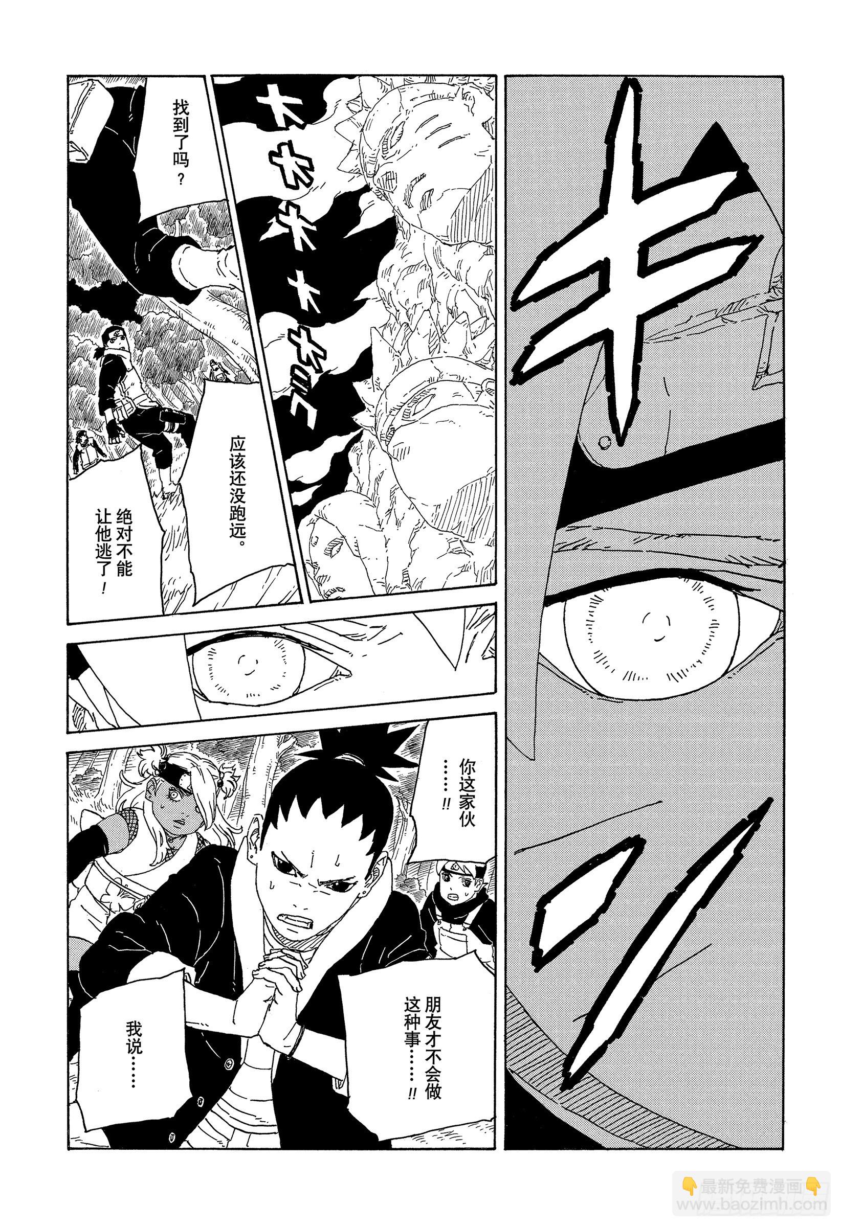 第75话 神的领域-第75话