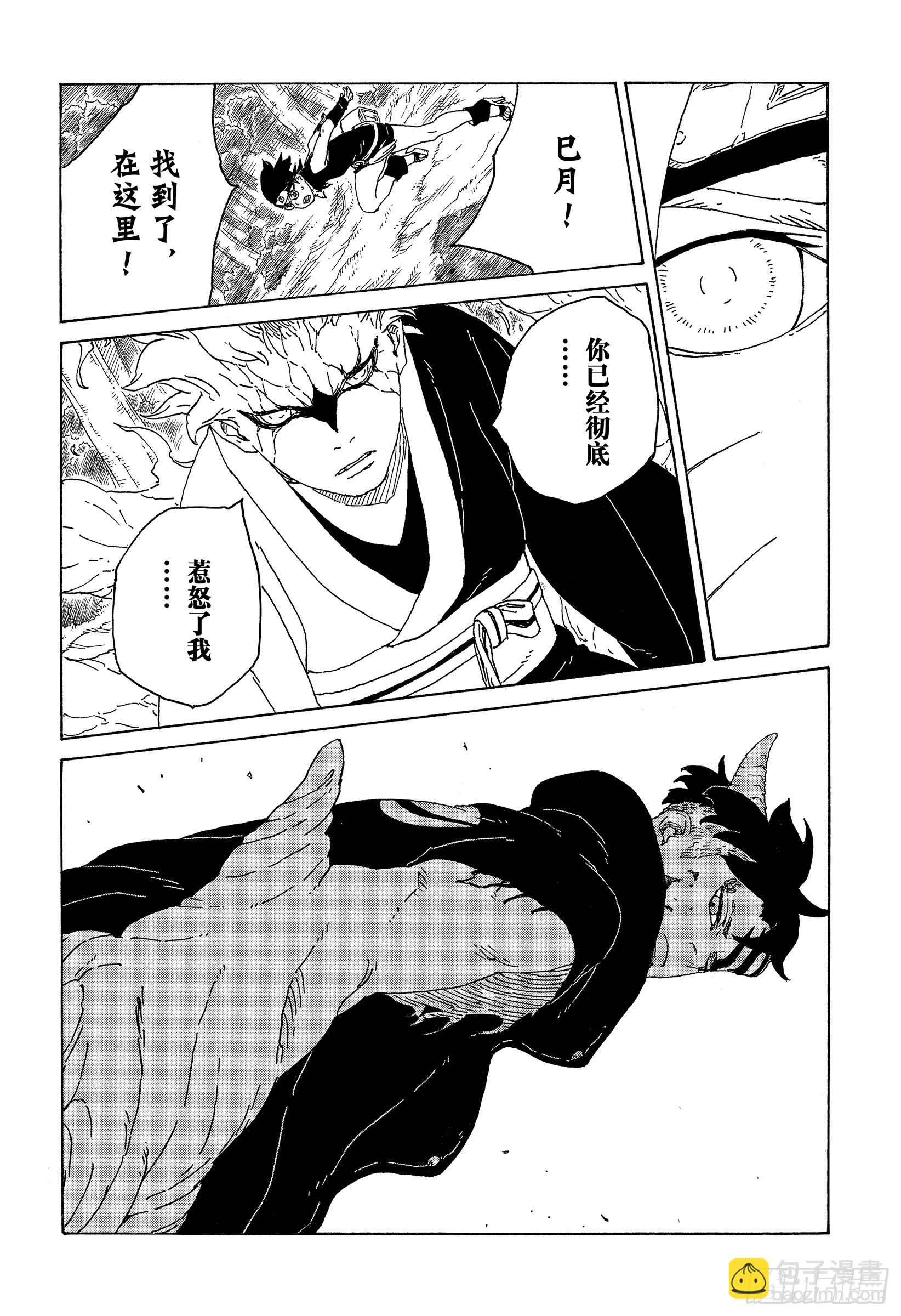第75话 神的领域-第75话