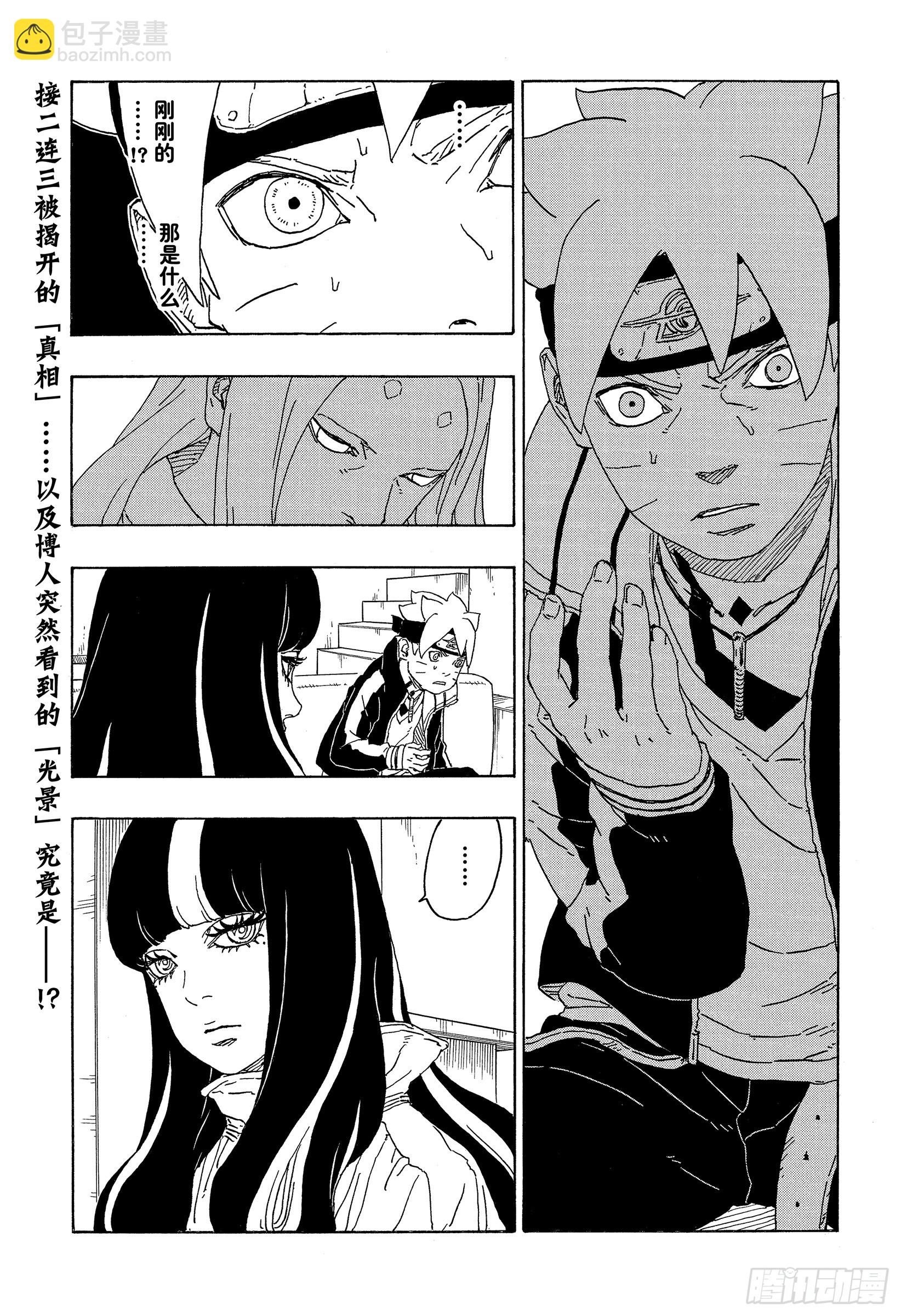 第75话 神的领域-第75话
