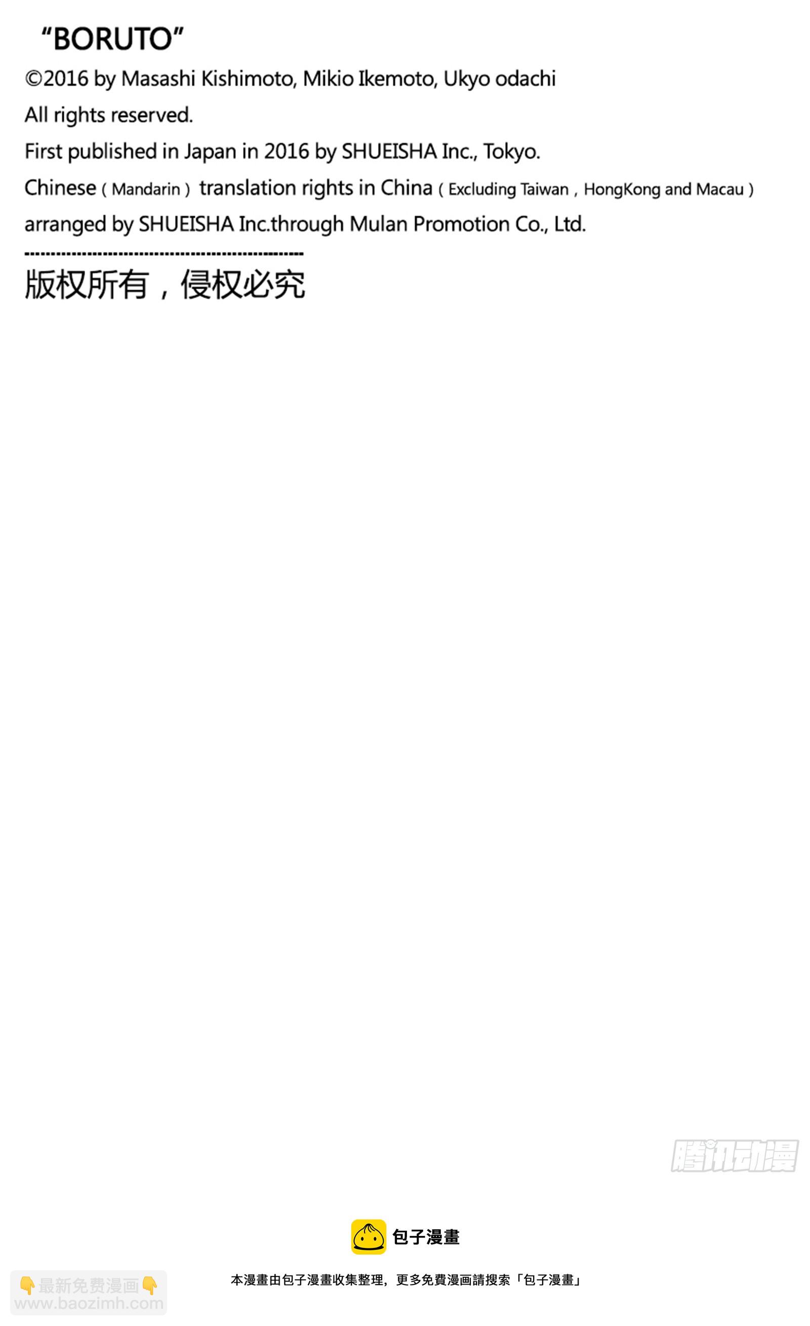 第75话 神的领域-第75话