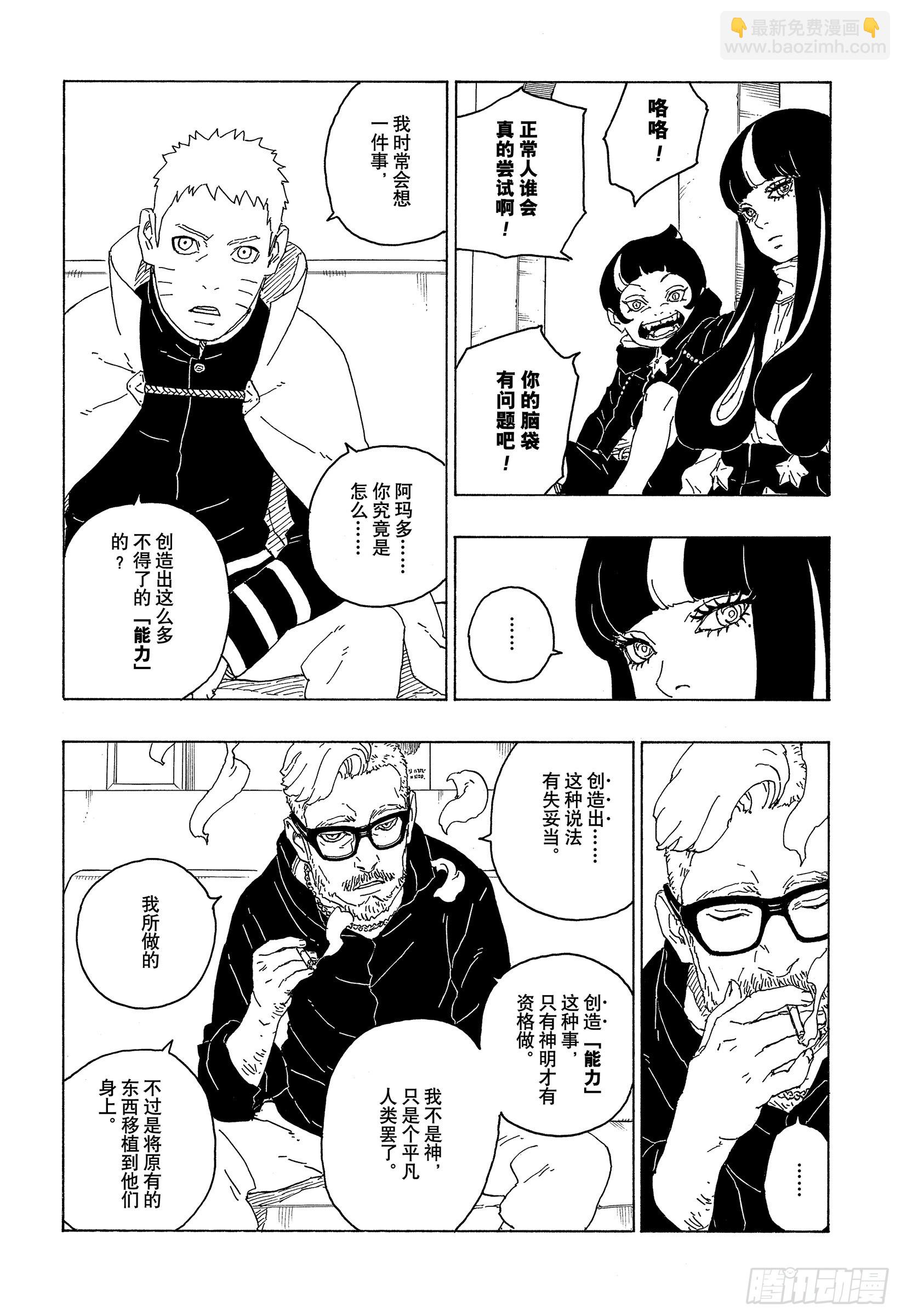 第75话 神的领域-第75话