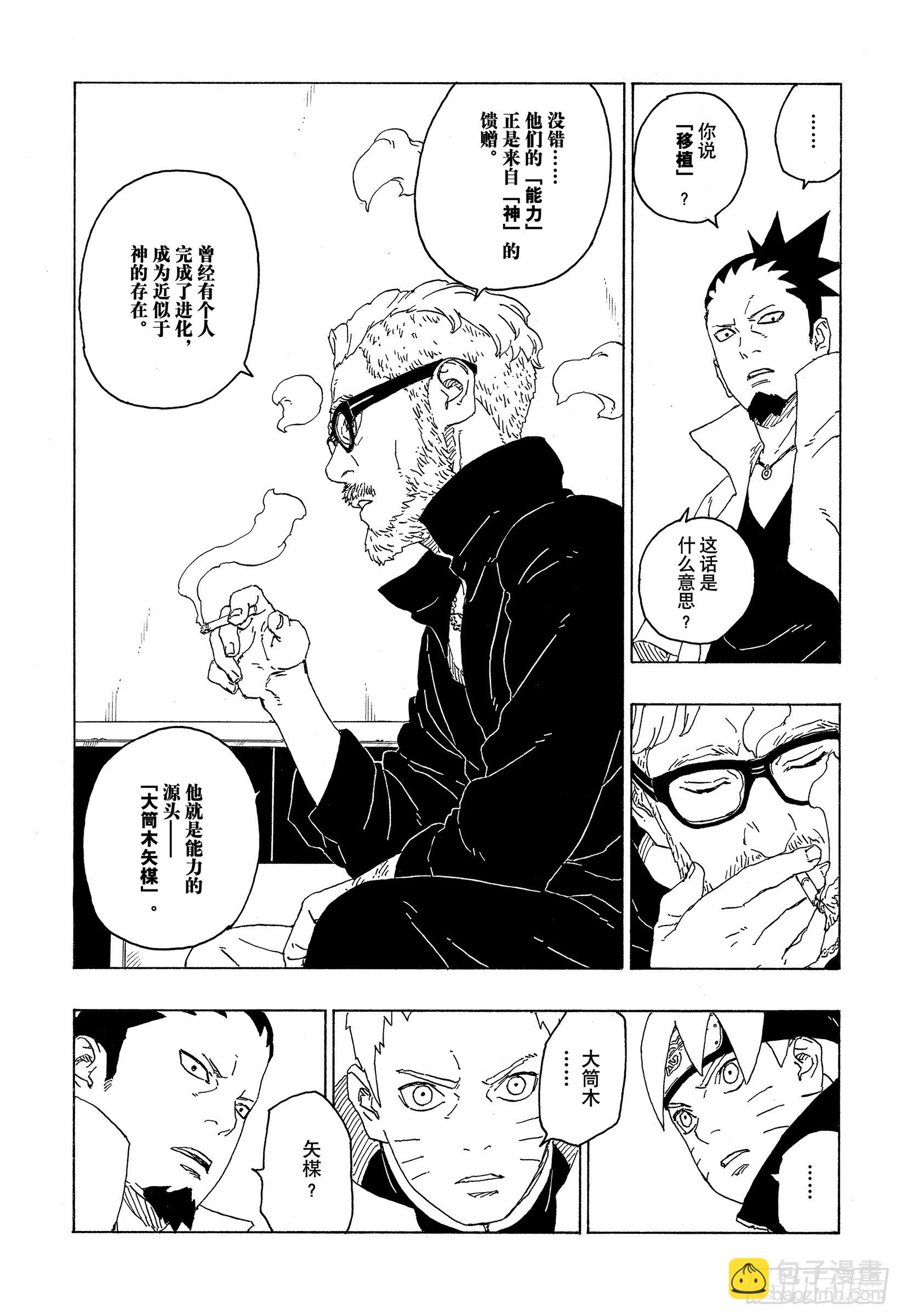 第75话 神的领域-第75话